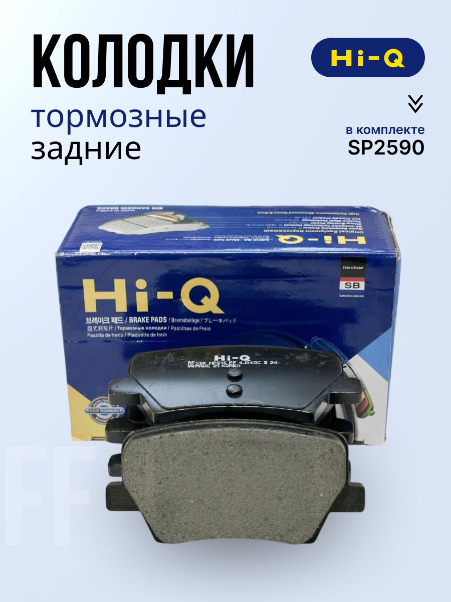 SY様 Колодки тормозные задние Geely Monjaro Джили Монжаро Volvo