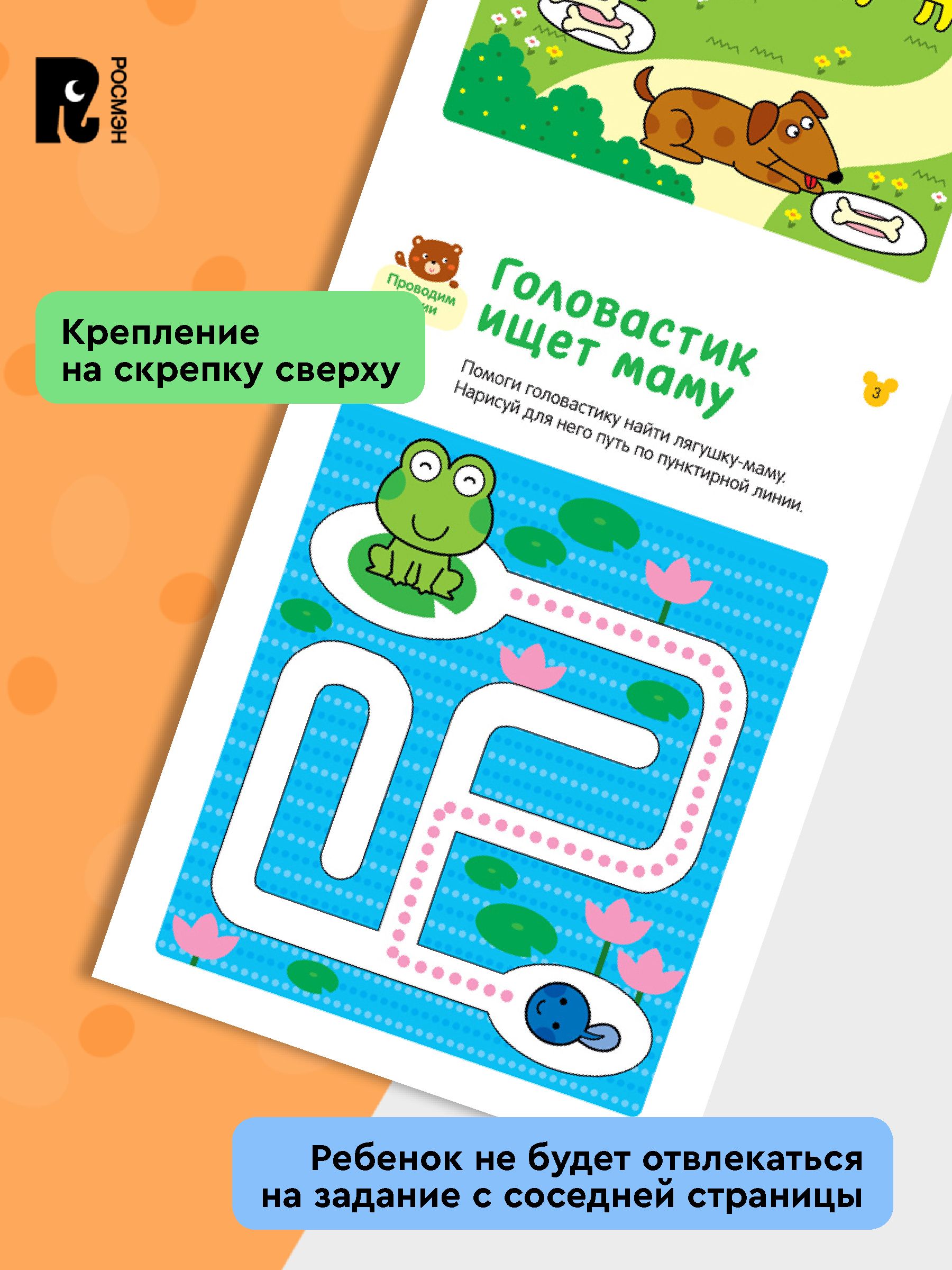 Умные игры. Развиваем внимание и память | Smart Games. Developing Attention and Memory - Ozon image 4