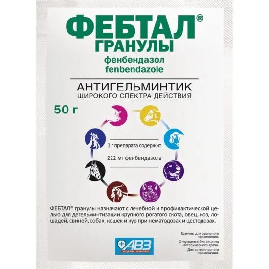 Фебталгранулы50г