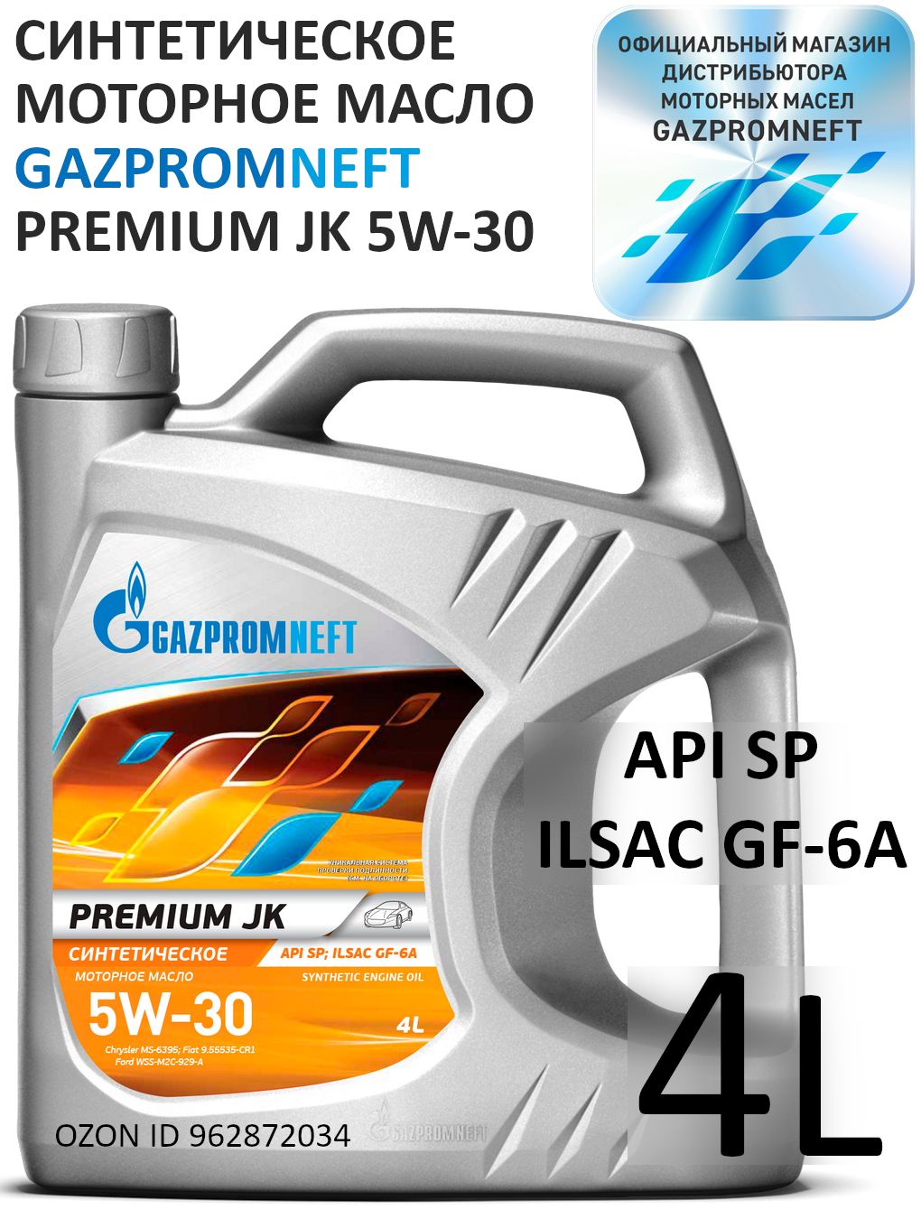 GazpromneftPremiumJK5W-30Масломоторное,Синтетическое,4л
