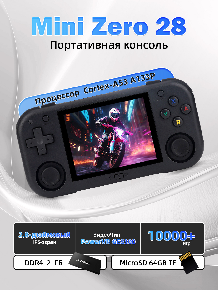 ПортативнаяигроваяконсольMiniZero28