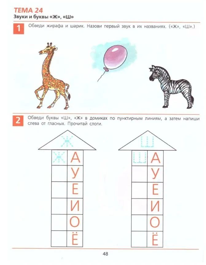От А до Я Рабочая тетрадь для детей 5-6 лет Колесникова | From A to Z: Workbook for Children 5-6 Years Old - Ozon image 2