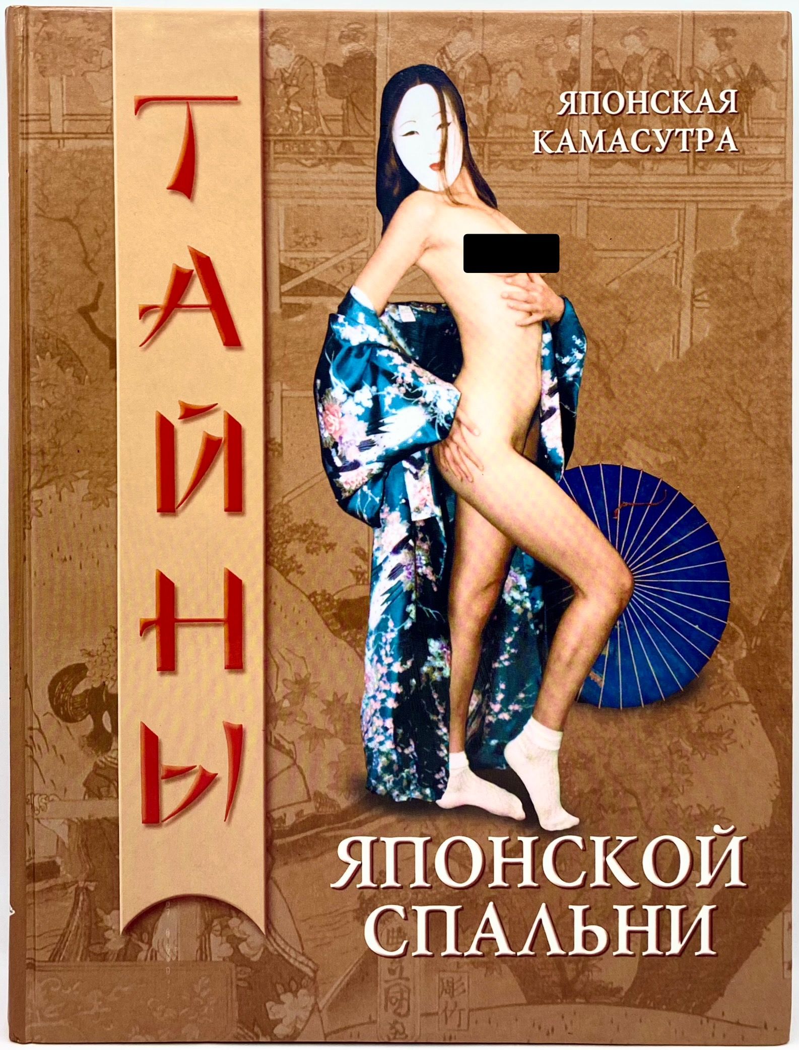 Yapon Kama Sutrasini tomosha qiling Yapon Kama Sutrasini tomosha qiling