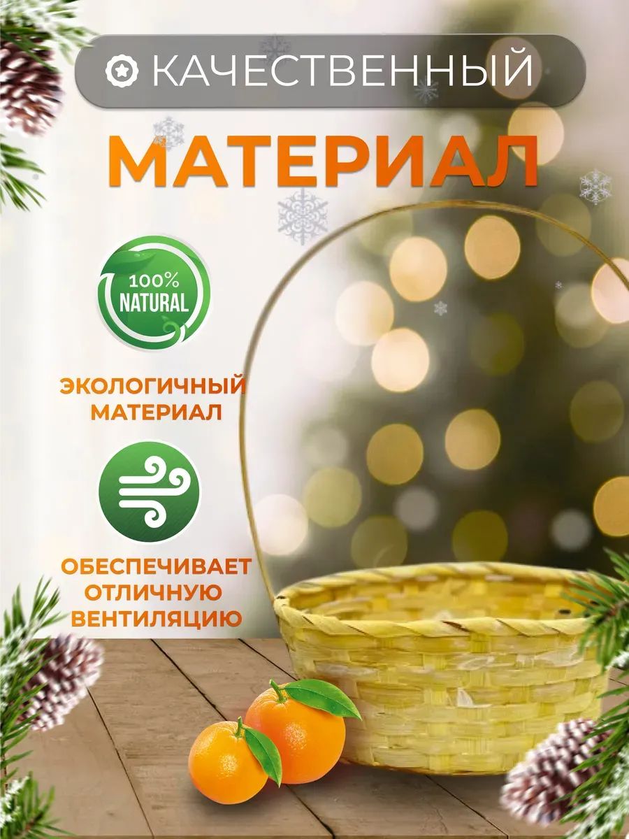 Корзина плетеная (бамбук), D23xH17/53см светложелтый ОТД РУЧКА