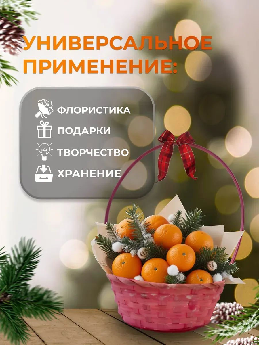 Корзина плетеная (бамбук), D23xH17/53см няшнорозовый ОТД РУЧКА