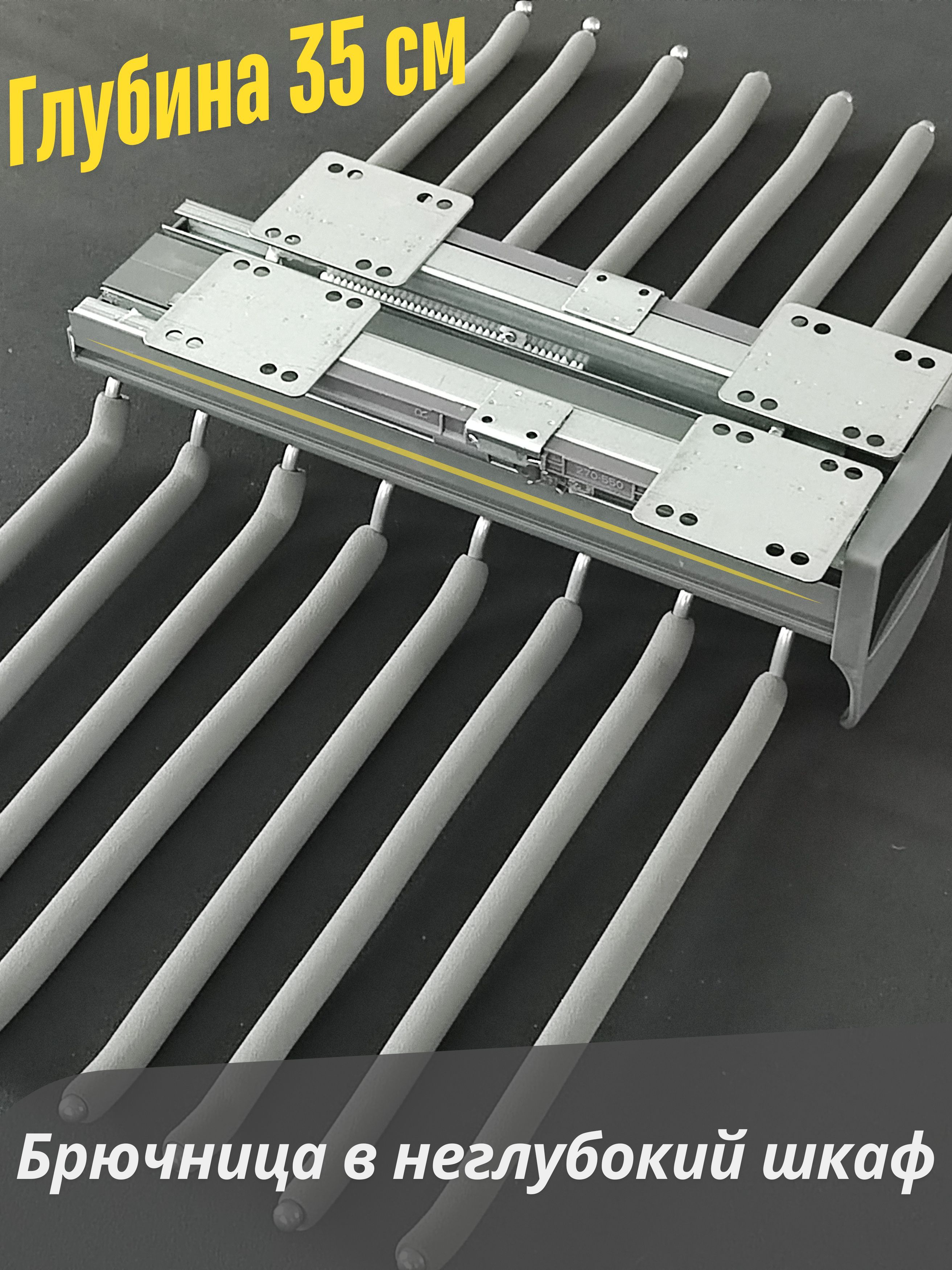 neoeraКомплектующиегардеробнойсистемы,1шт