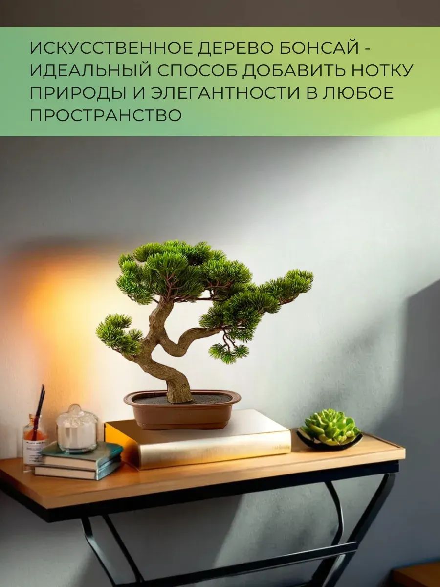 бонсай 42cm TH106148 Китай