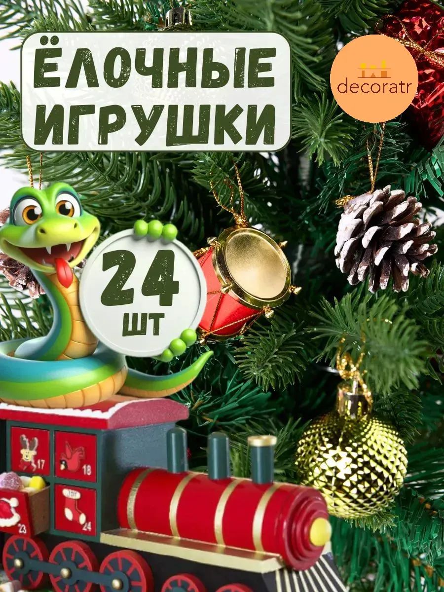 Набор новогодних игрушек цвет микс22.8*15.2*7.6CM