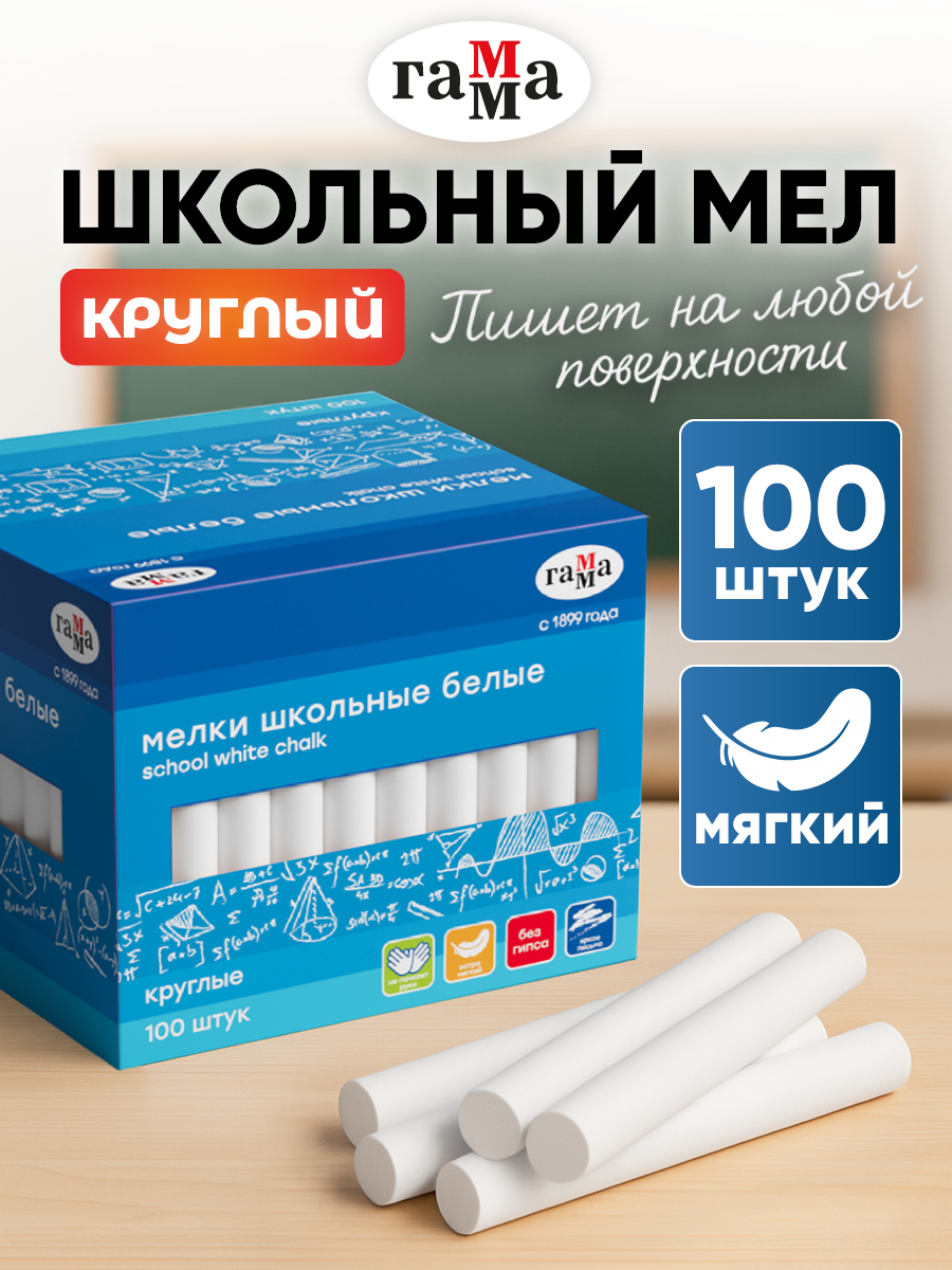 МелкиипастельГамма