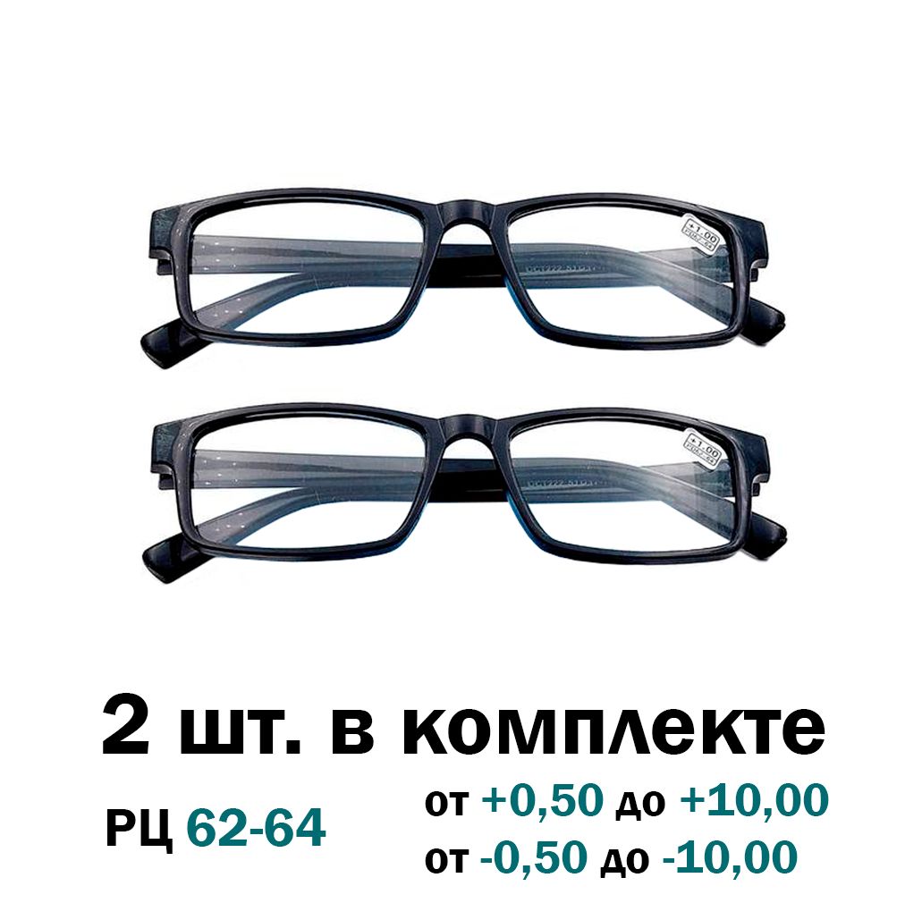 2шт,ОчкиготовыеВостокдлязрения+3.50РЦ62-64,черныйпластик