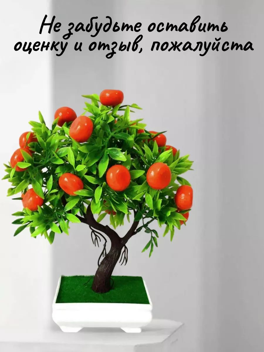 Искуственное Мандариновое дерево LM2007215 Китай