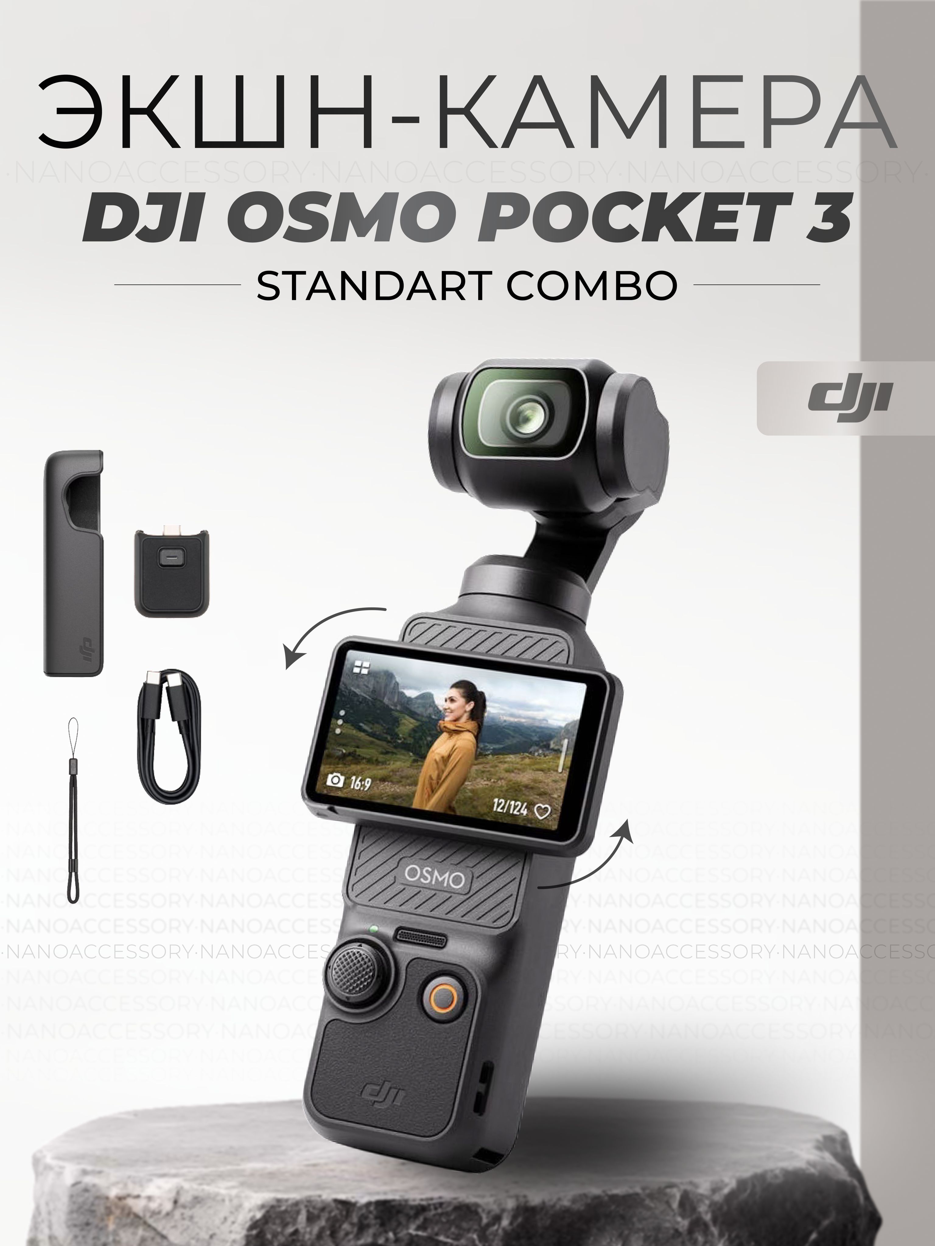 Экшн-камера DJI Osmo Pocket 3 Black купить на OZON по низкой цене