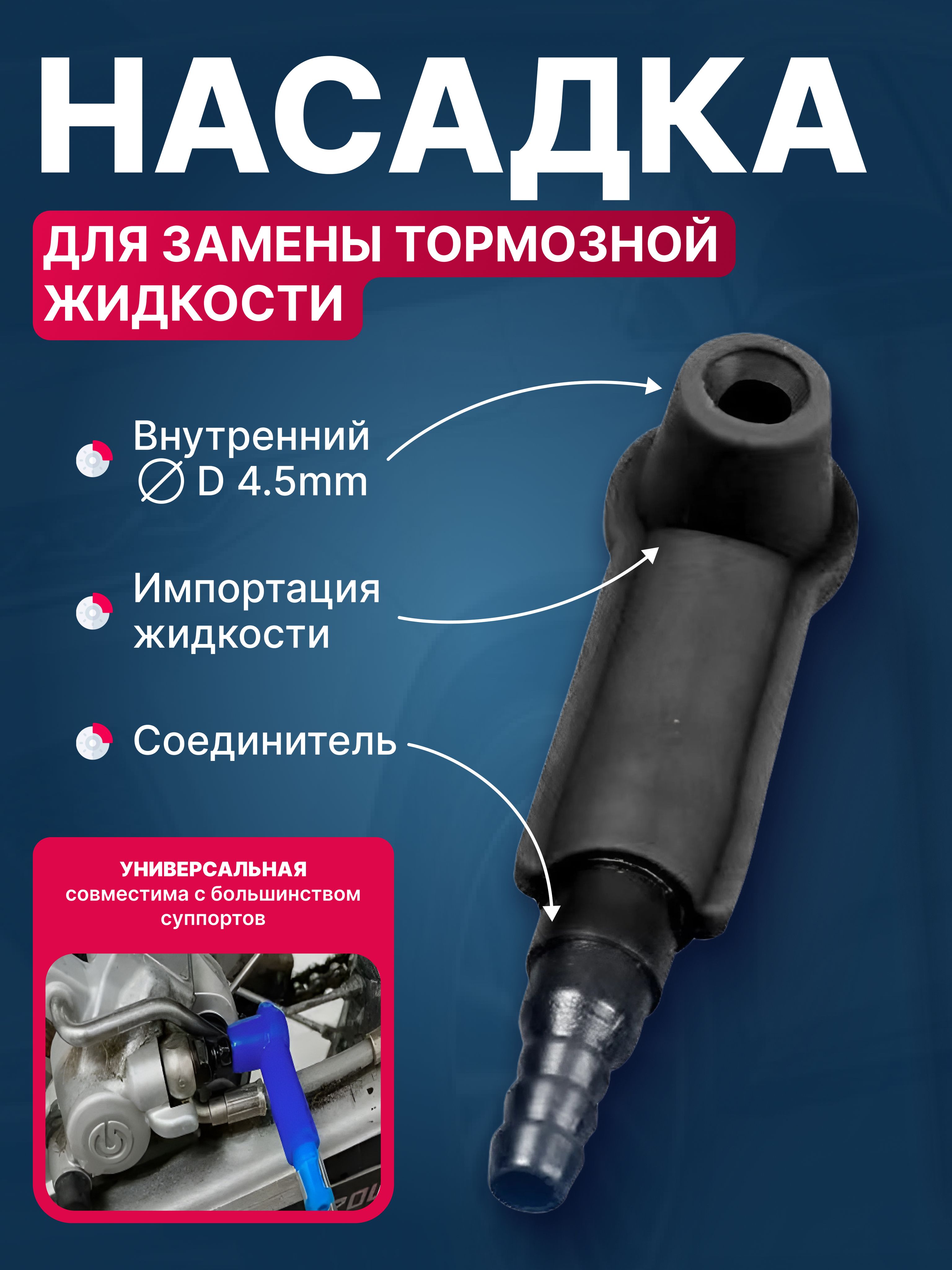 Штуцер прокачки тормозов Волга (Россия)