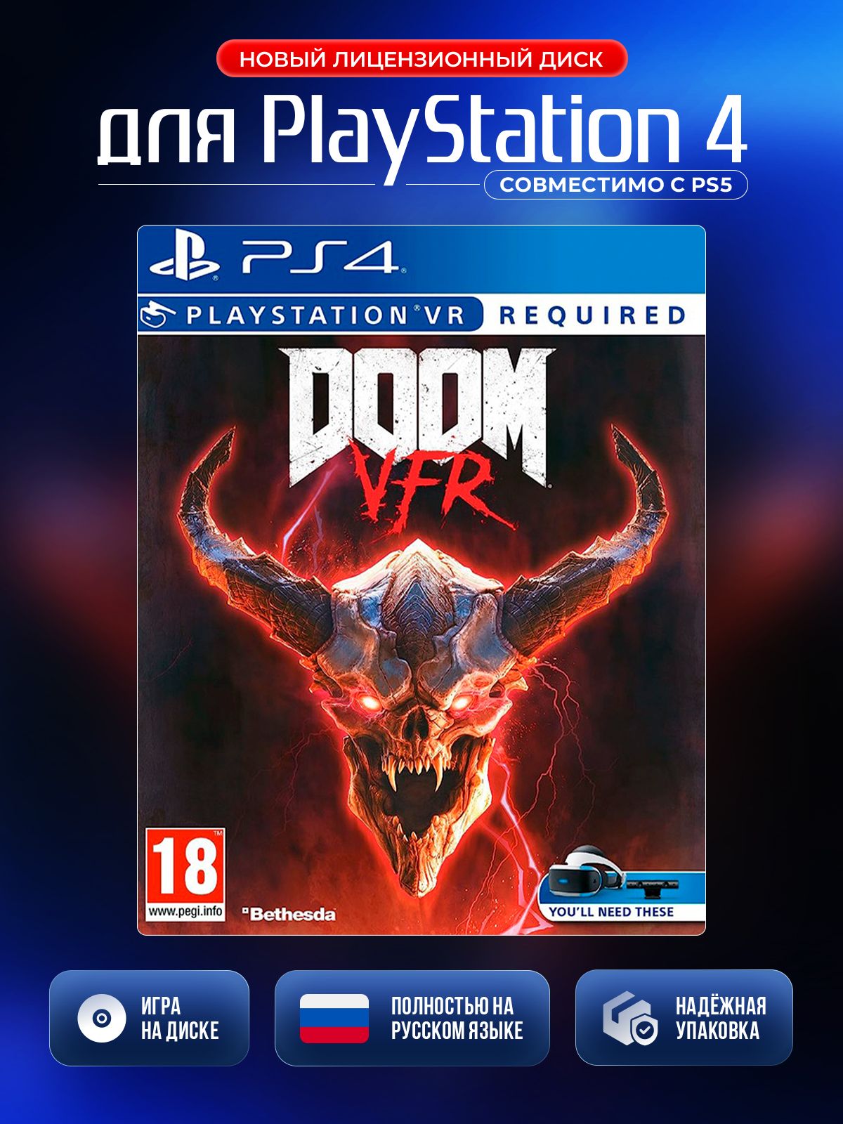 Игра DOOM VFR (только для VR) PS4 (PlayStation VR, Русская