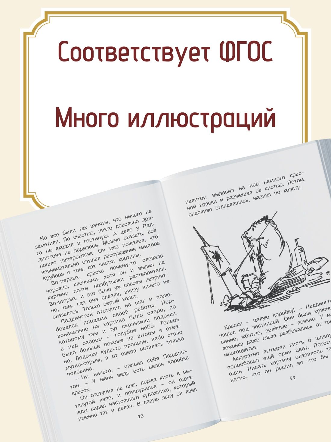 Медвежонок по имени Паддингтон | A Bear Named Paddington - Ozon image 2