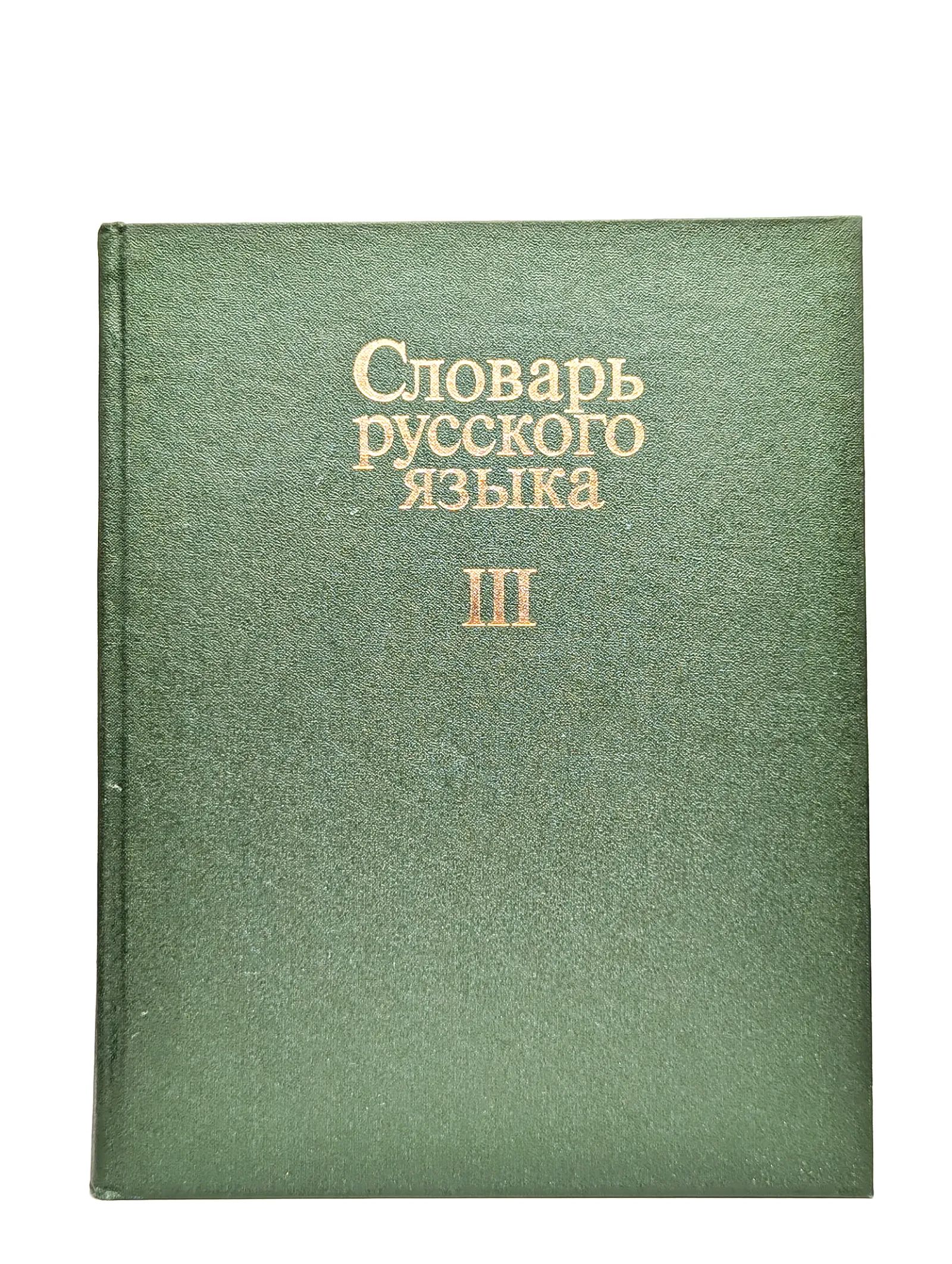 Россияне оценили свою грамотность на три с плюсом