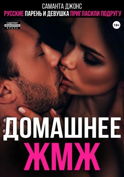 Мжм Аудио Рассказы