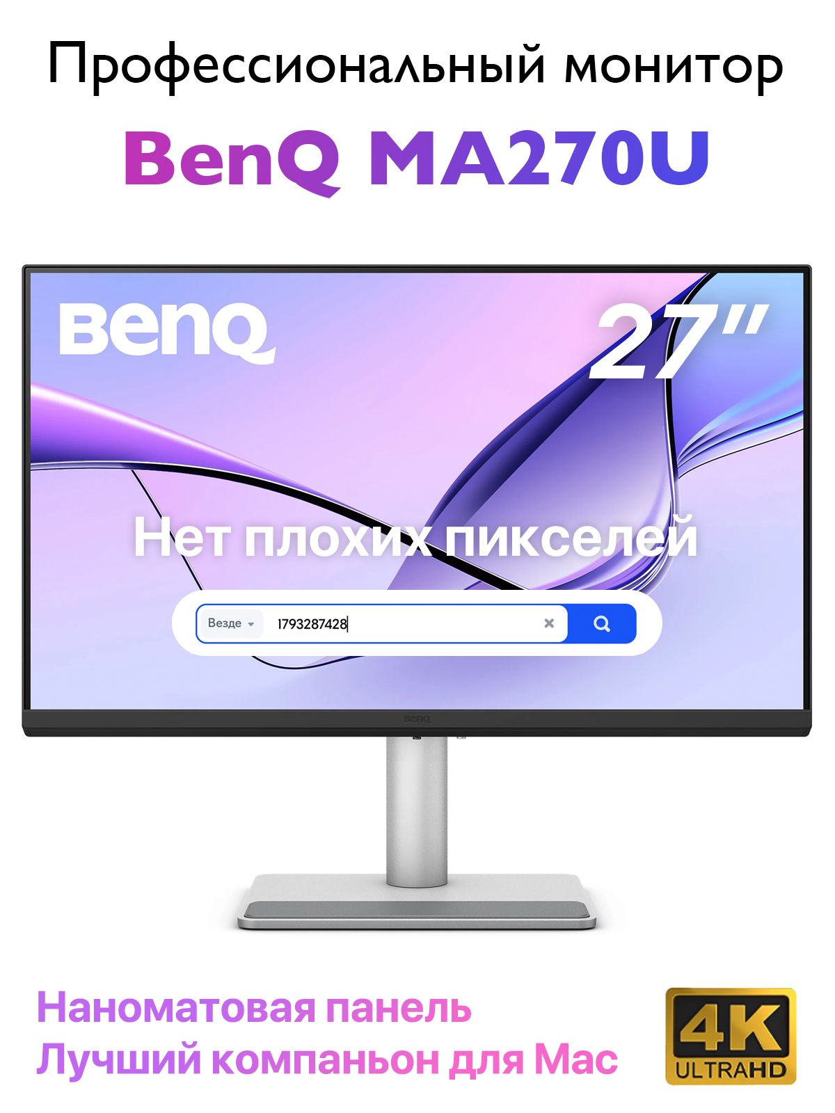 BenQ 27
