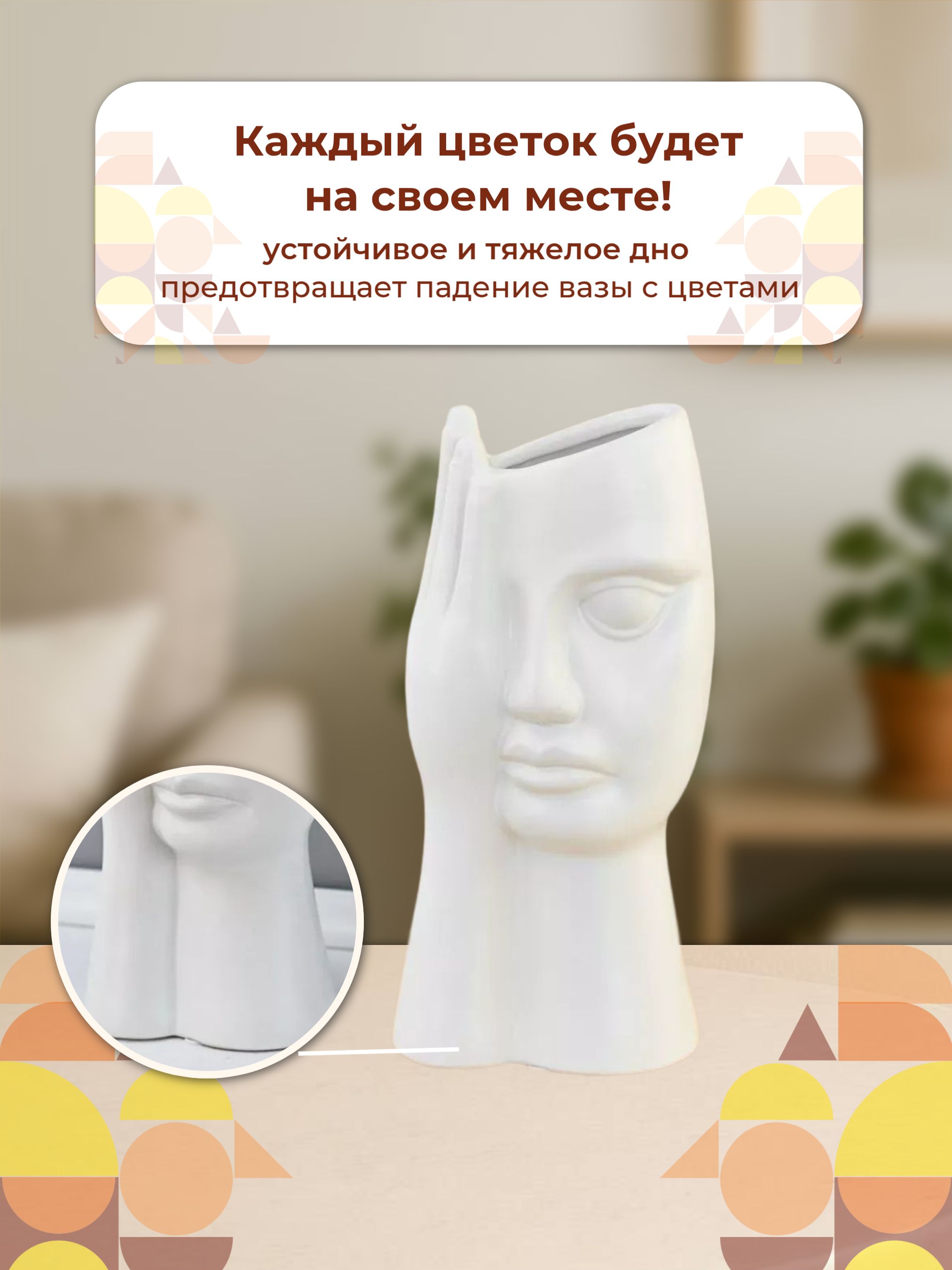 Ваза Рука Лицо 8*13*27 Белая