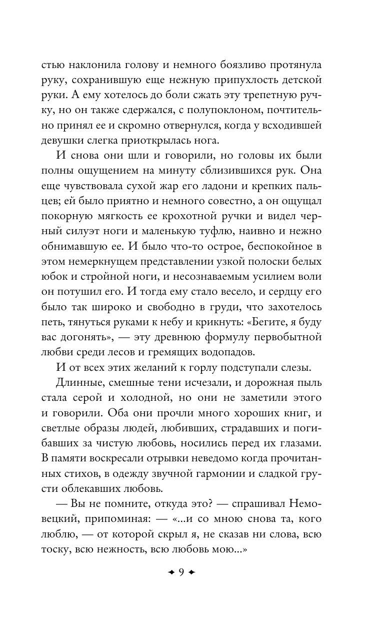 Дневник Сатаны | The Devil's Diary - Ozon image 6
