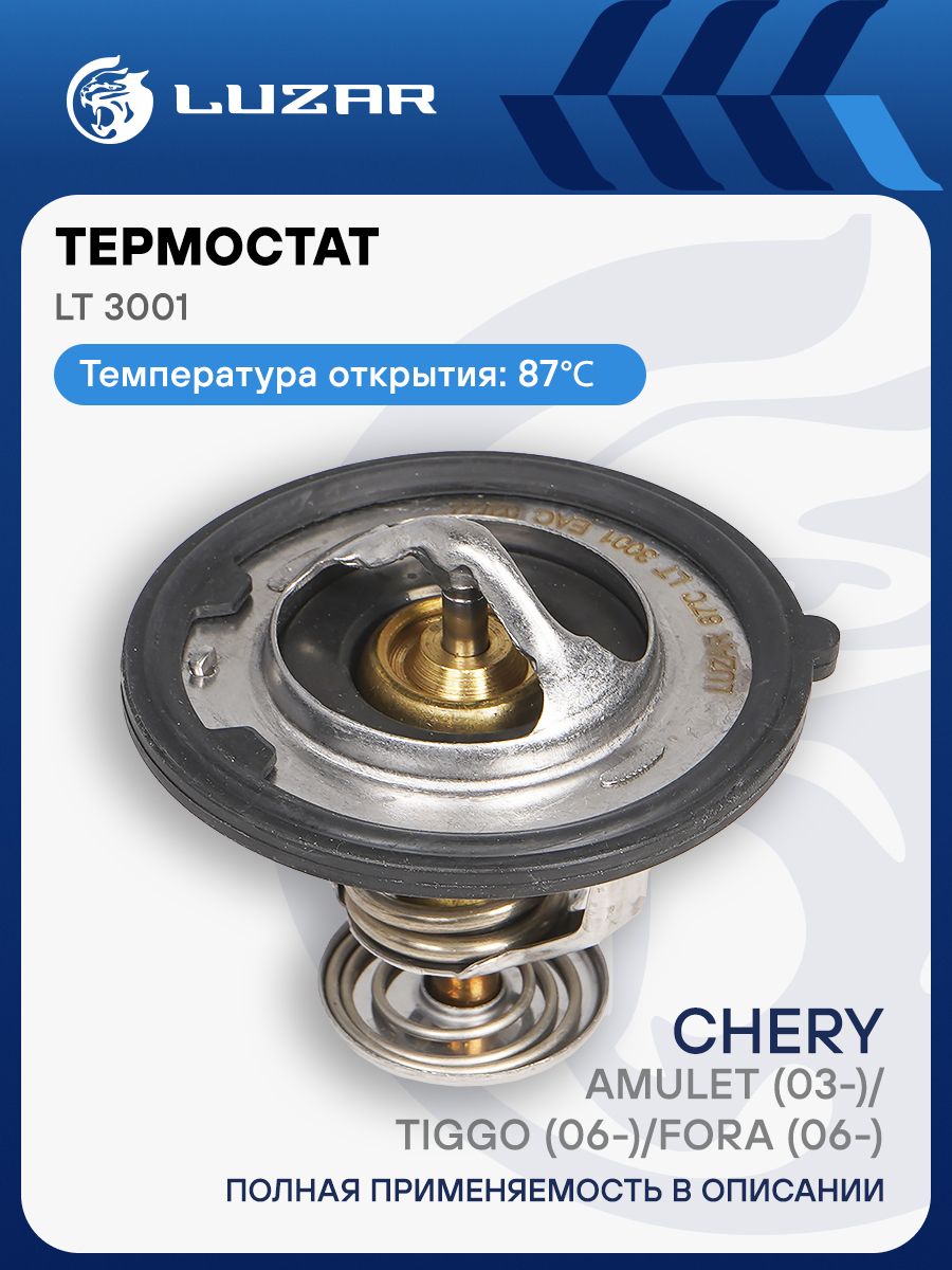 Термостат Chery Amulet (03-)/Tiggo (06-)/Fora (06-) (87°С) (термоэл.) (LT 3001)