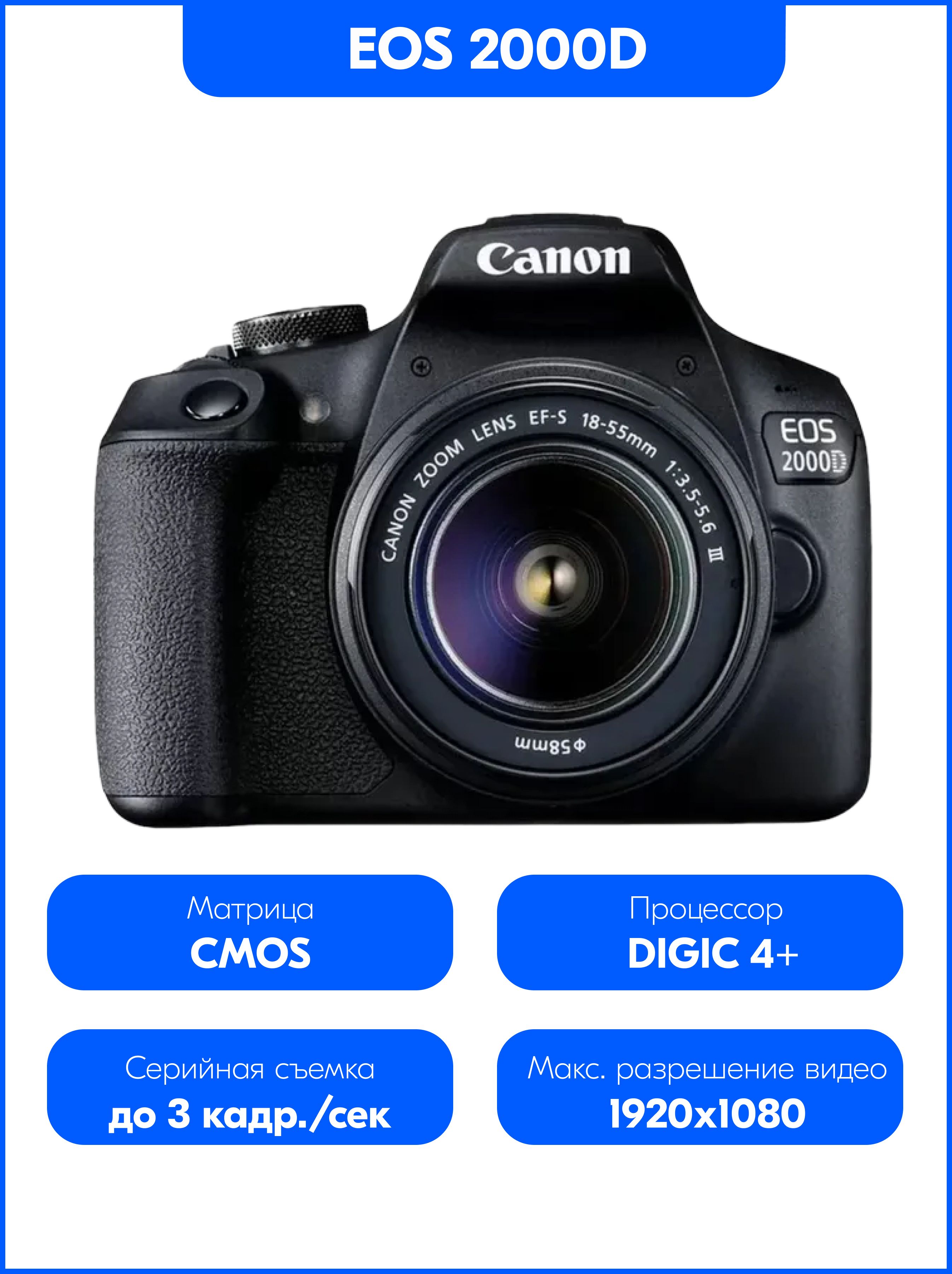 Зеркальные фотоаппараты CANON EOS 4000D купить на OZON по низкой цене
