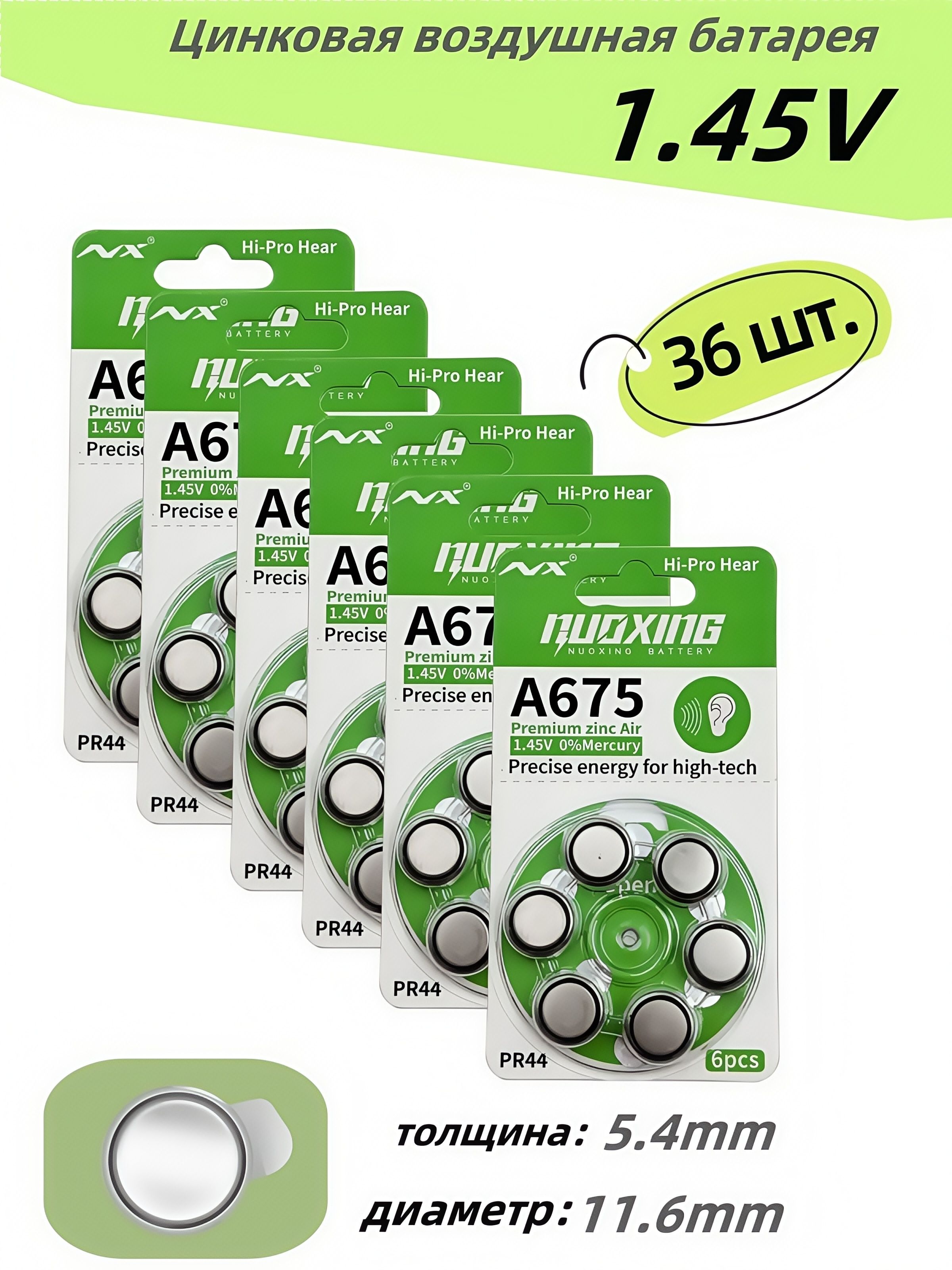 Бокс для батареек (Power Bank) A675/PR44 (1.45V) %#@!~ купить c ...