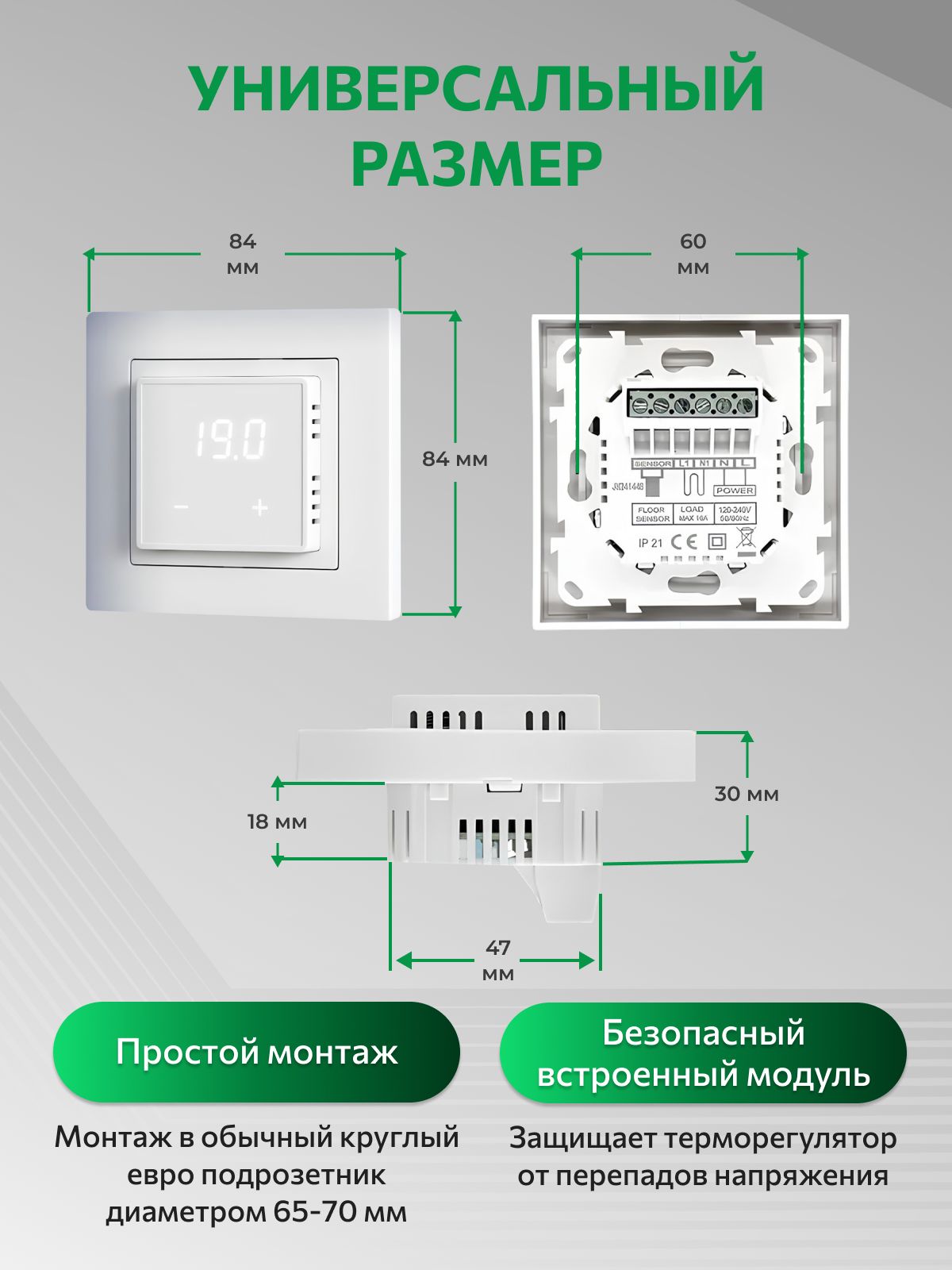 SHTEIN X4.44 WHITE — терморегулятор для теплого пола, фото 4