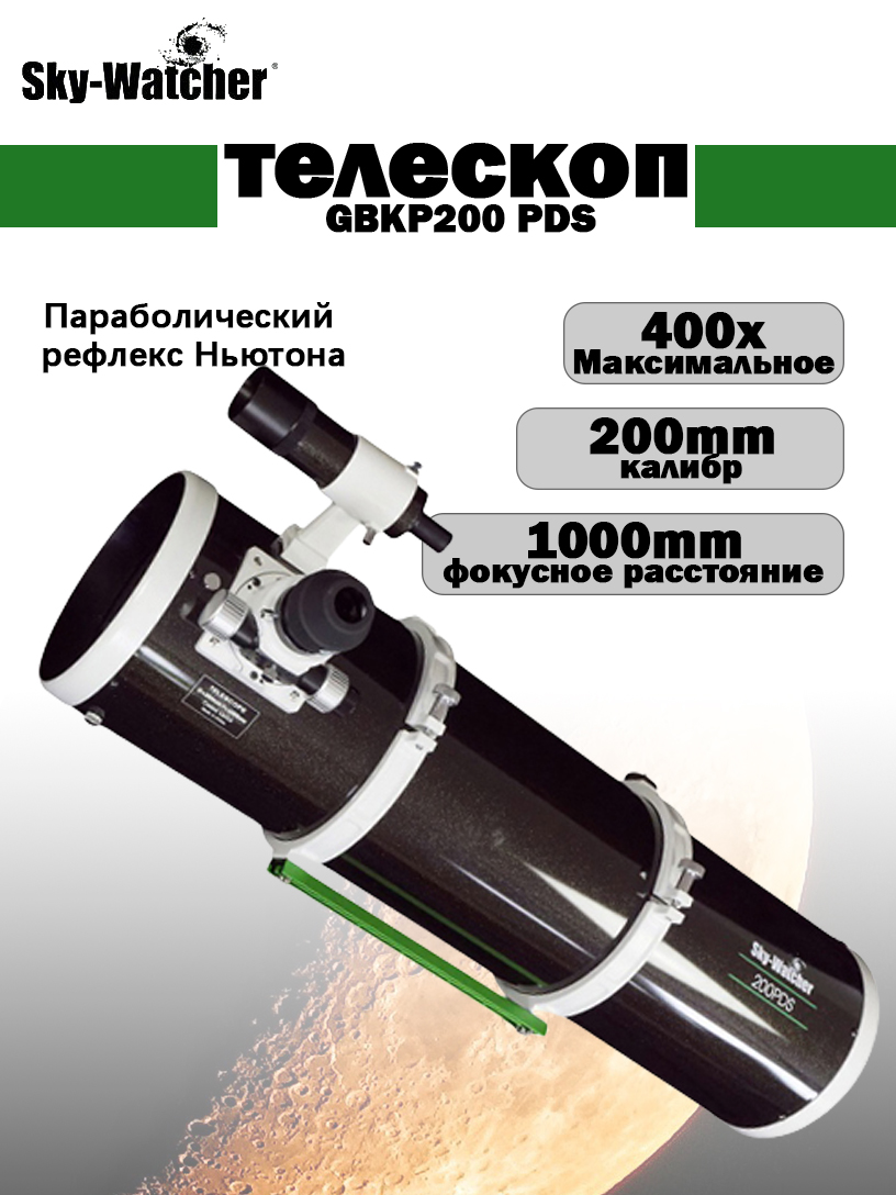 Двухскоростная фотографическая версия астрономического телескопа