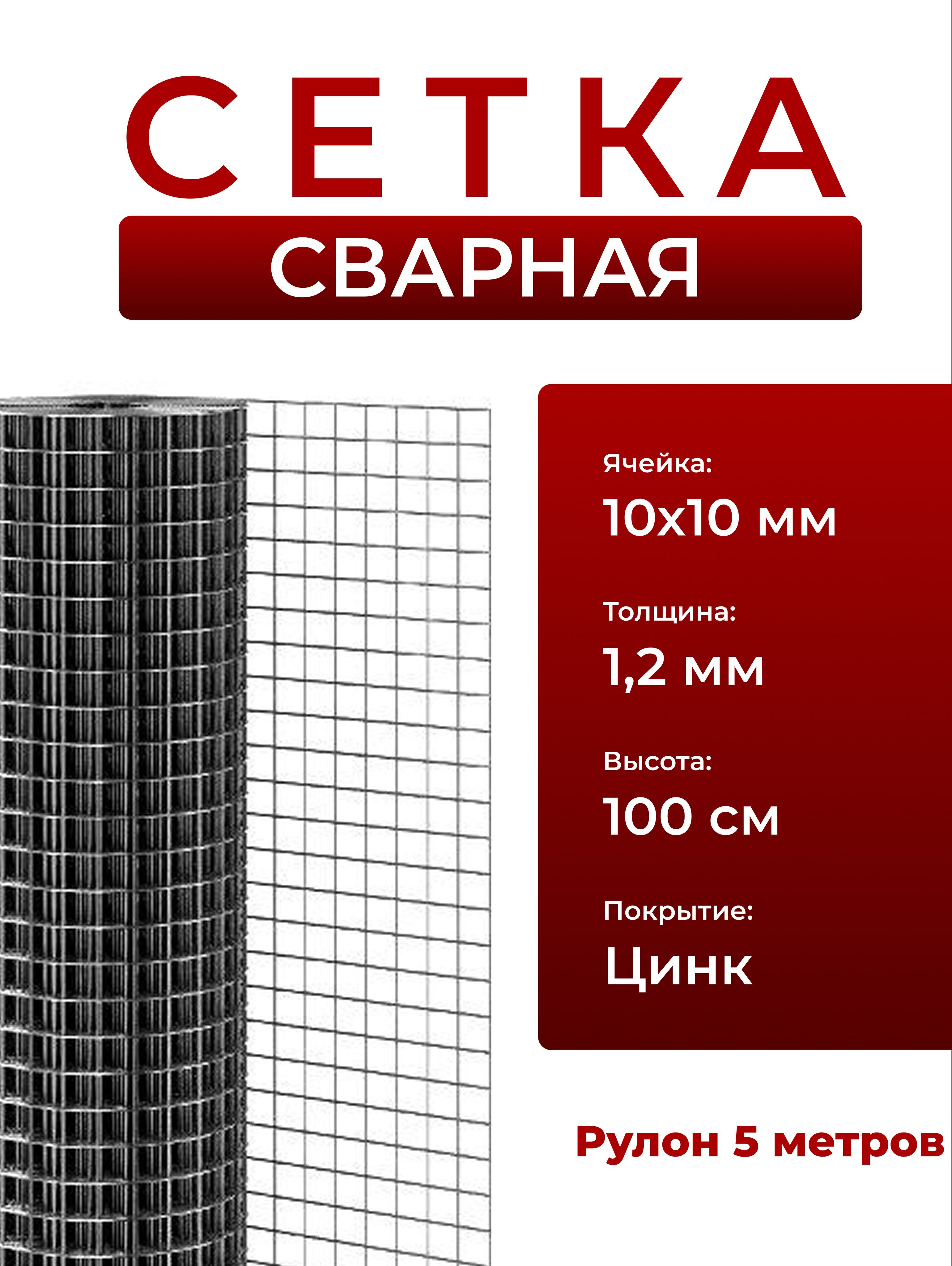 Сеткаметаллическаядляклетокибрудеровнержавейка10х10