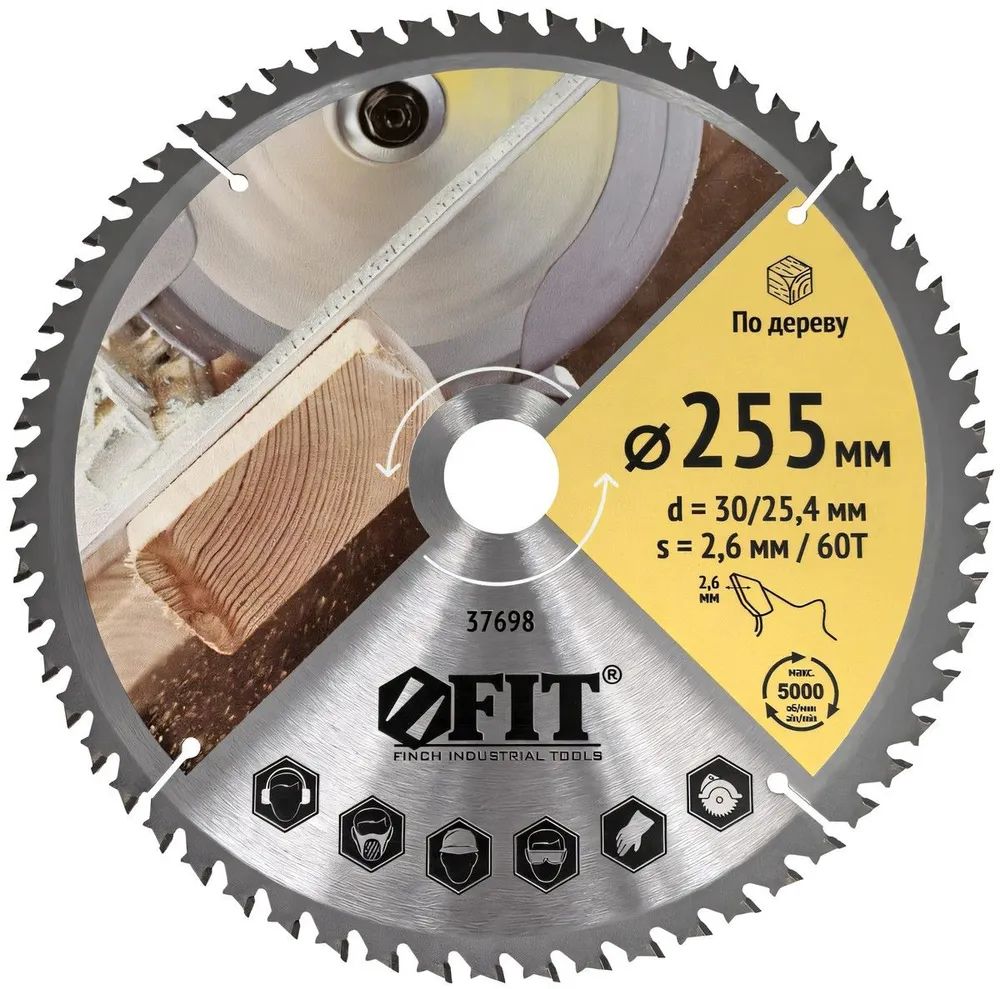 Дискпильныйдляциркулярныхпилподереву,спец.формазуба255х30/25,4х60Т