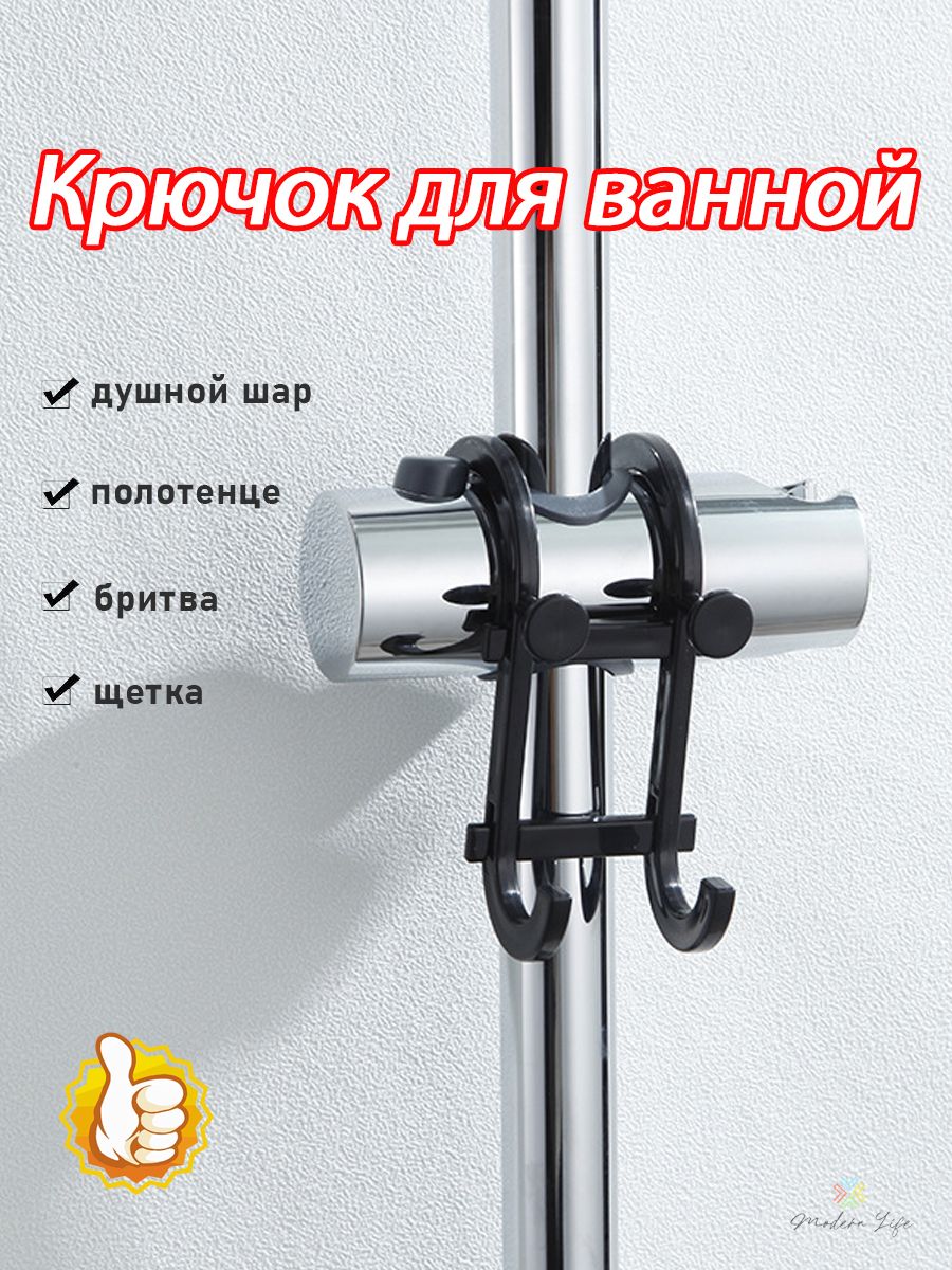 Крючкиуниверсальныедляваннойкомнатыикухни,черные/Вешалкадляполотенецвванну,Подставкадлятелефона