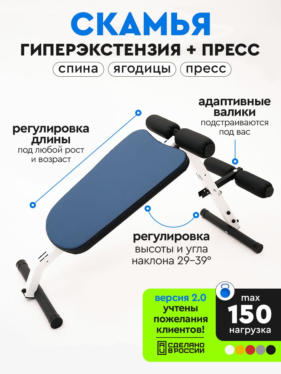INVENTГиперэкстензия,длина:110см,ширина:40см
