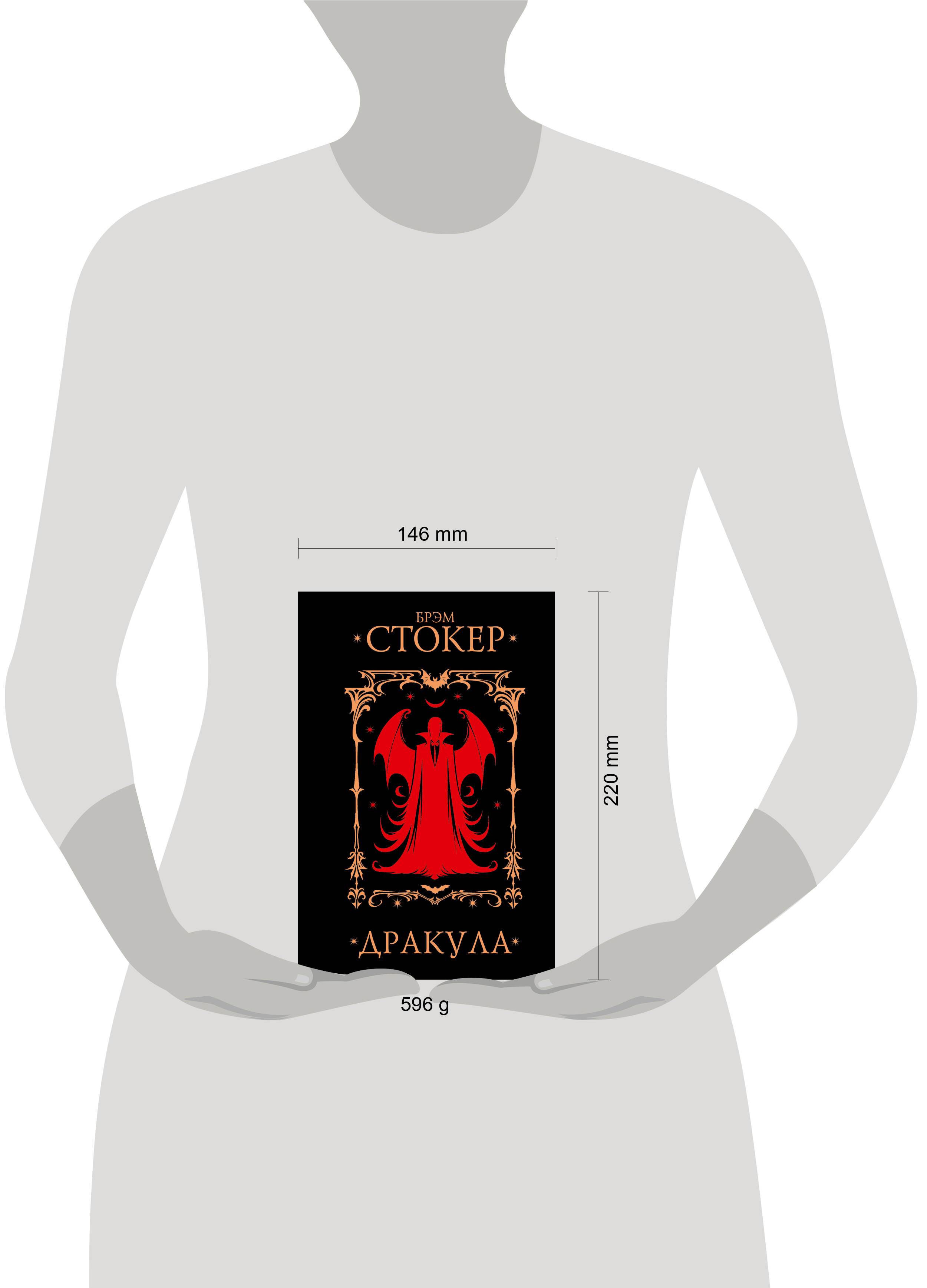 Дракула | Dracula - Ozon image 7