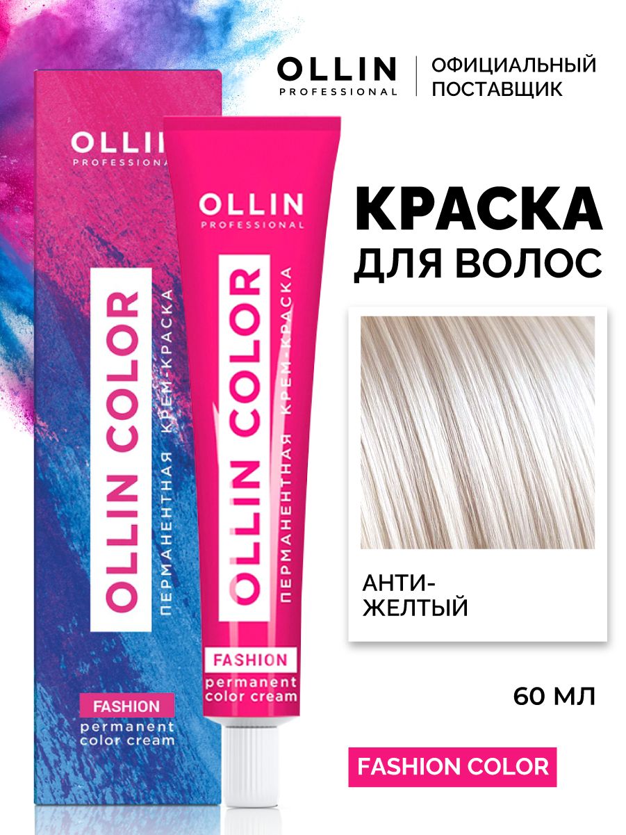 ollin-professional-fashion-color-60