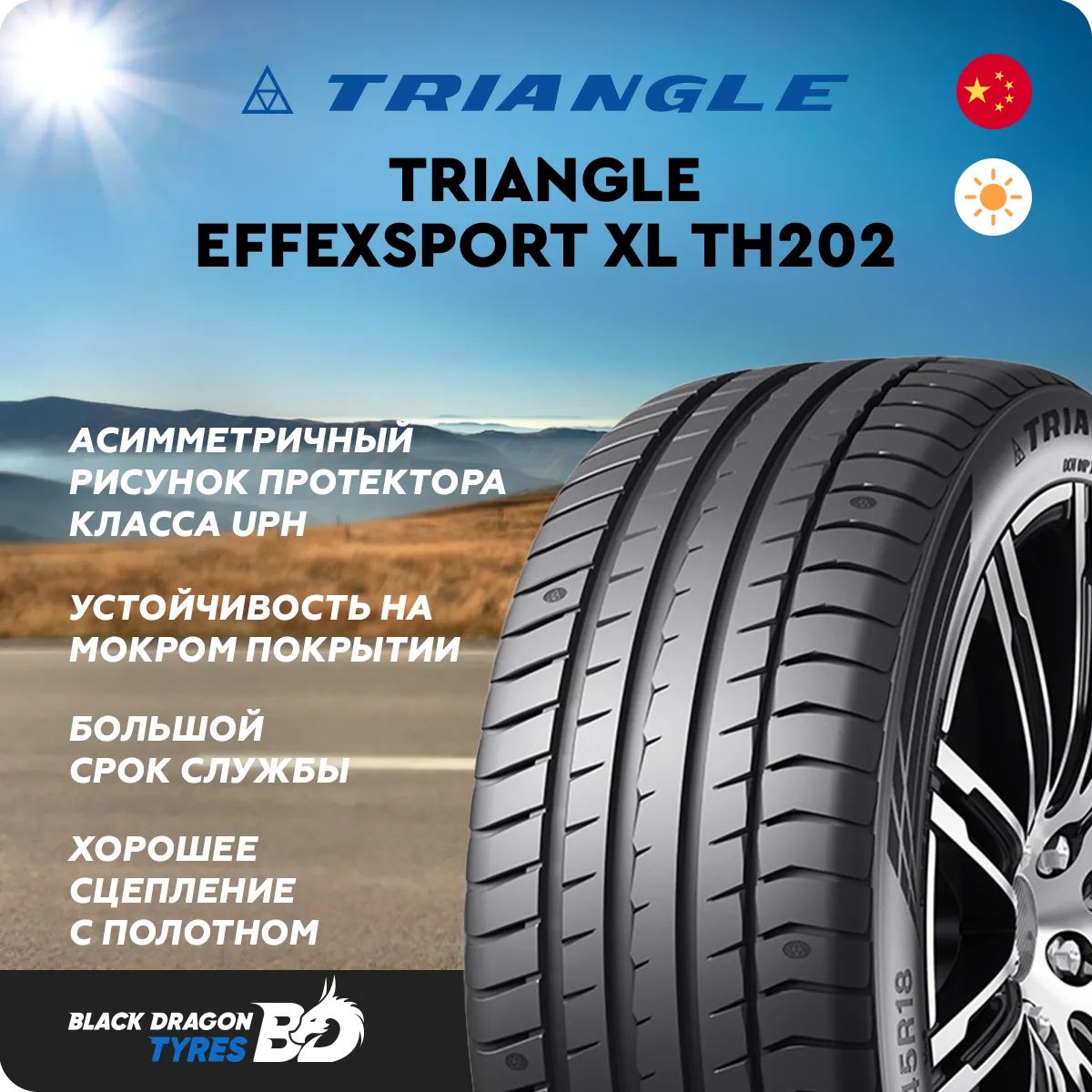 Triangle 265/35 R18 купить на OZON по низкой цене