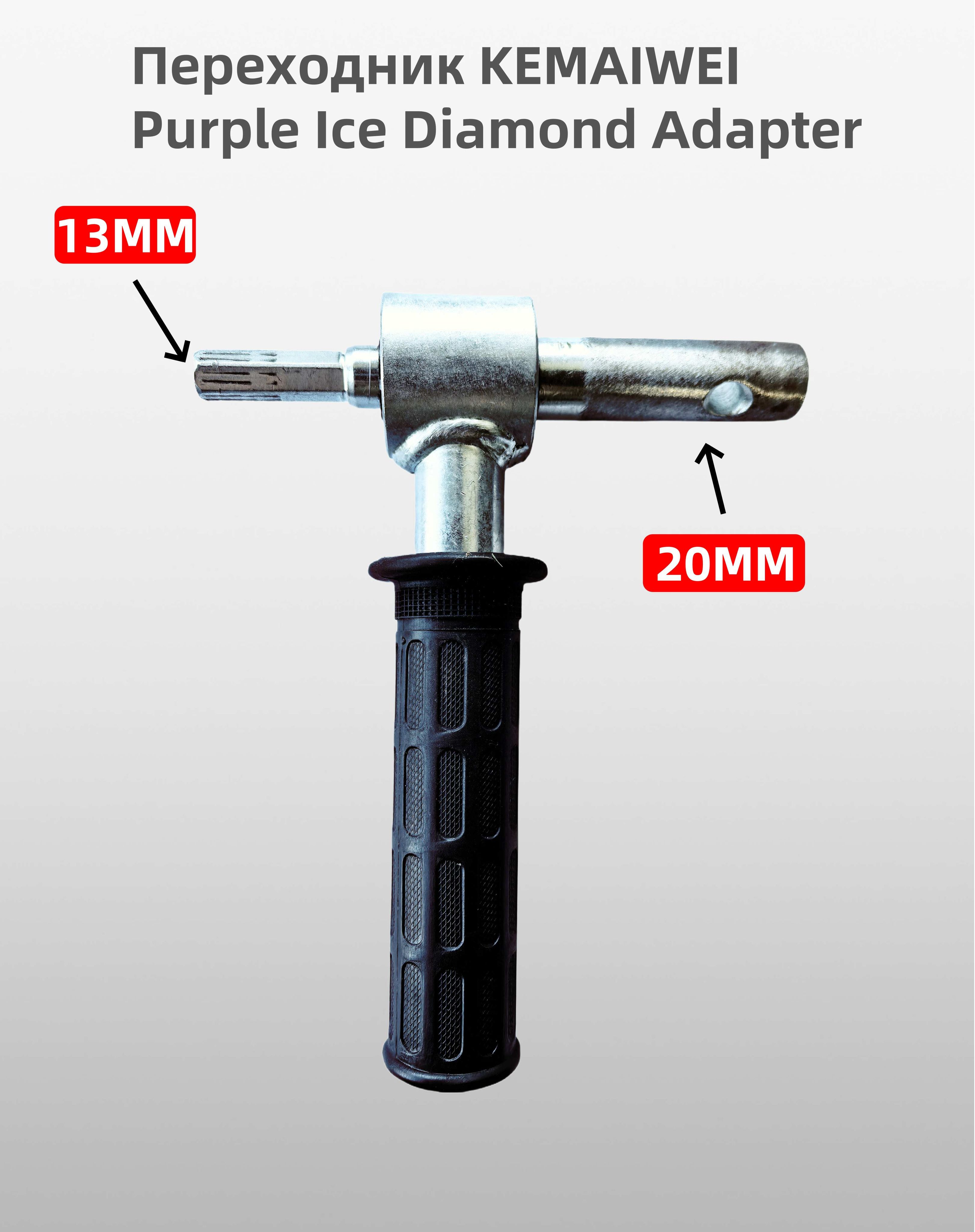 KEMAIWEIЛедобур,диаметр:150.5мм