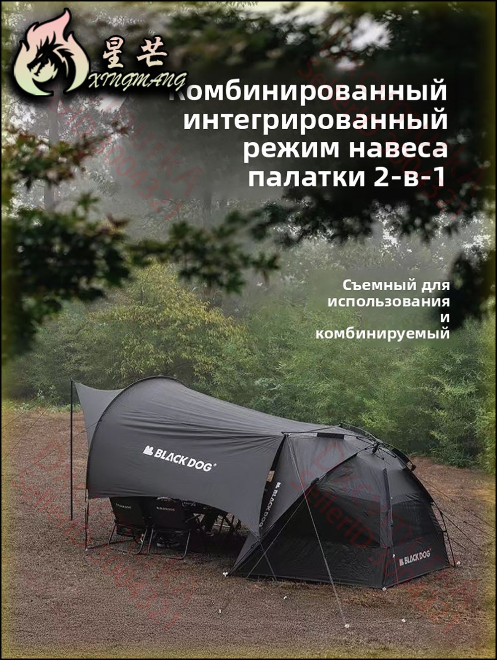 Солнцезащитныйтент