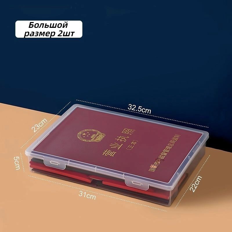 Кофрдляхранениявещей,32.5смх23смх5см,2шт