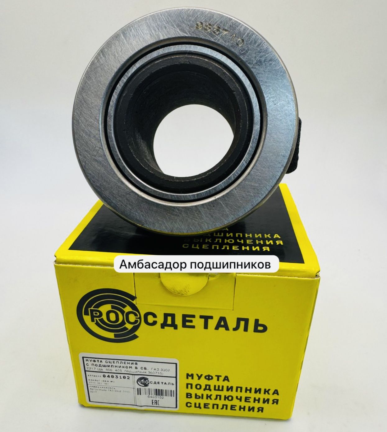 Муфта сцепления 3302 Газель Бизнес (4216 Е4,Камминз) (3151231031) (FLRS)