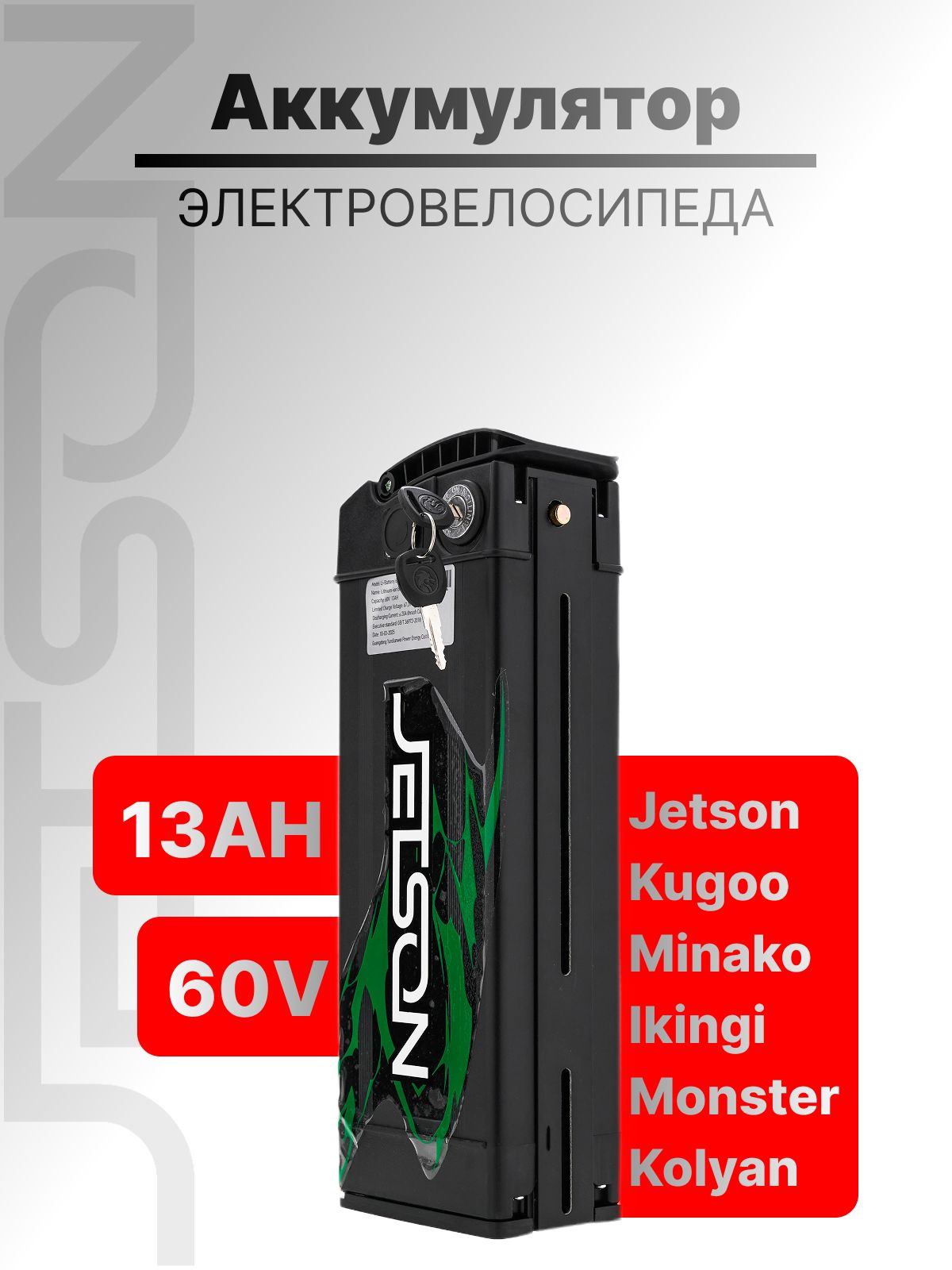 Аккумулятордлявелосипеда60V