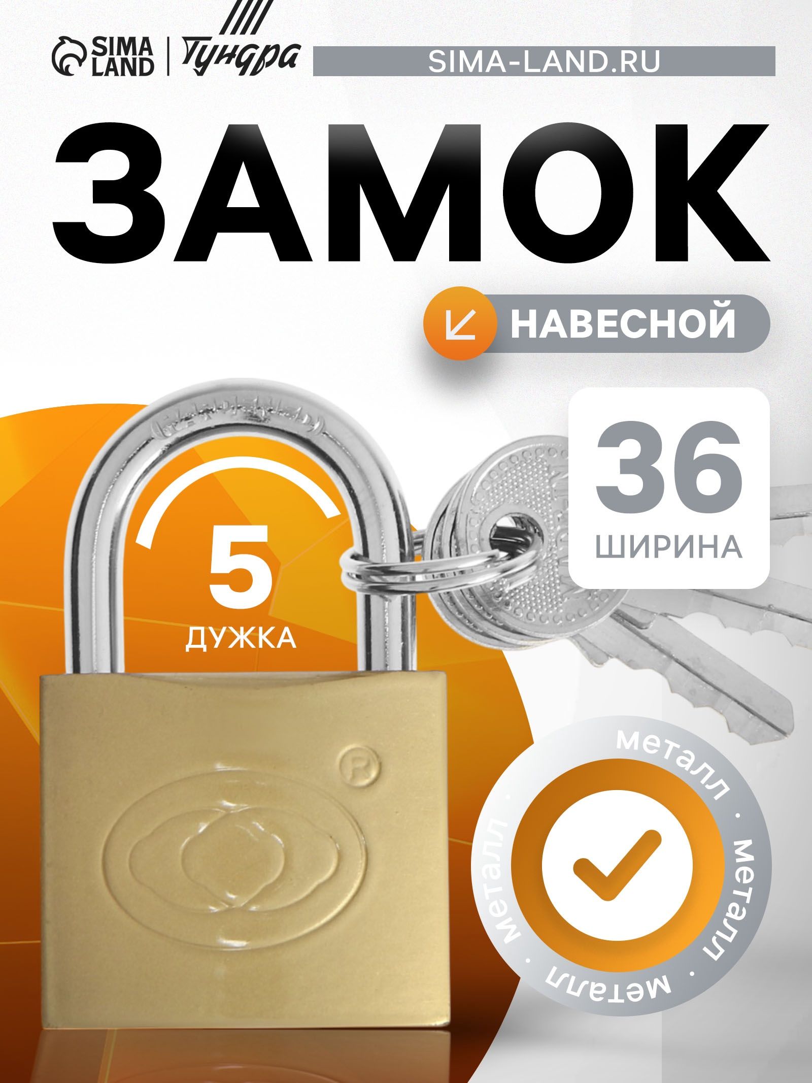 Замок навесной для двери маленький 36 мм, 3 ключа
