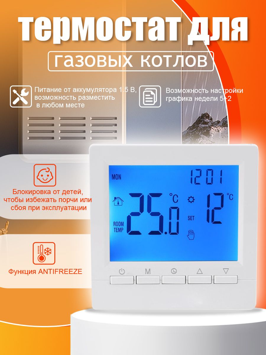 Терморегулятордлягазовогоиэлектрическогокотла,термостатдляотоплениябойлеров,контроллерэлектронный3Адляводонагревателейсухойконтакт
