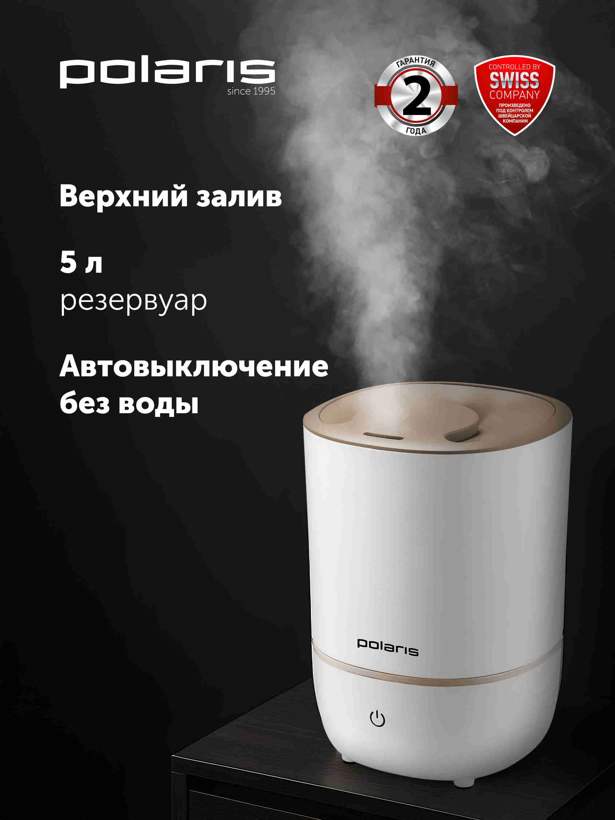 PolarisPUH8105TFУвлажнительвоздухадлядома,настольный,белый,золотой