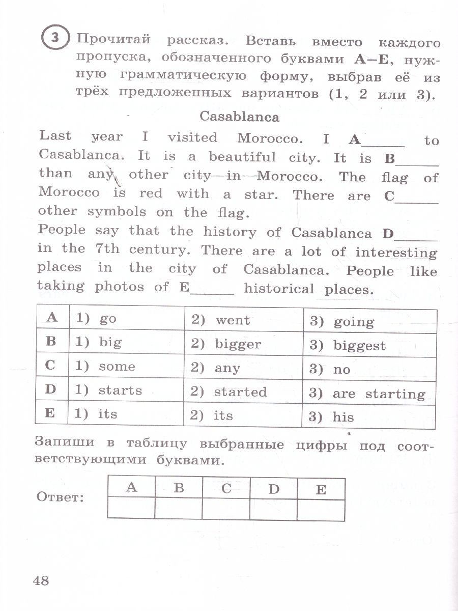ВПР Английский язык 4 класс. 15 вариантов. Аудирование. ФГОС Новый | English VPR Practice Tests, Grade 4, 15 Variants with Answers - Ozon image 3