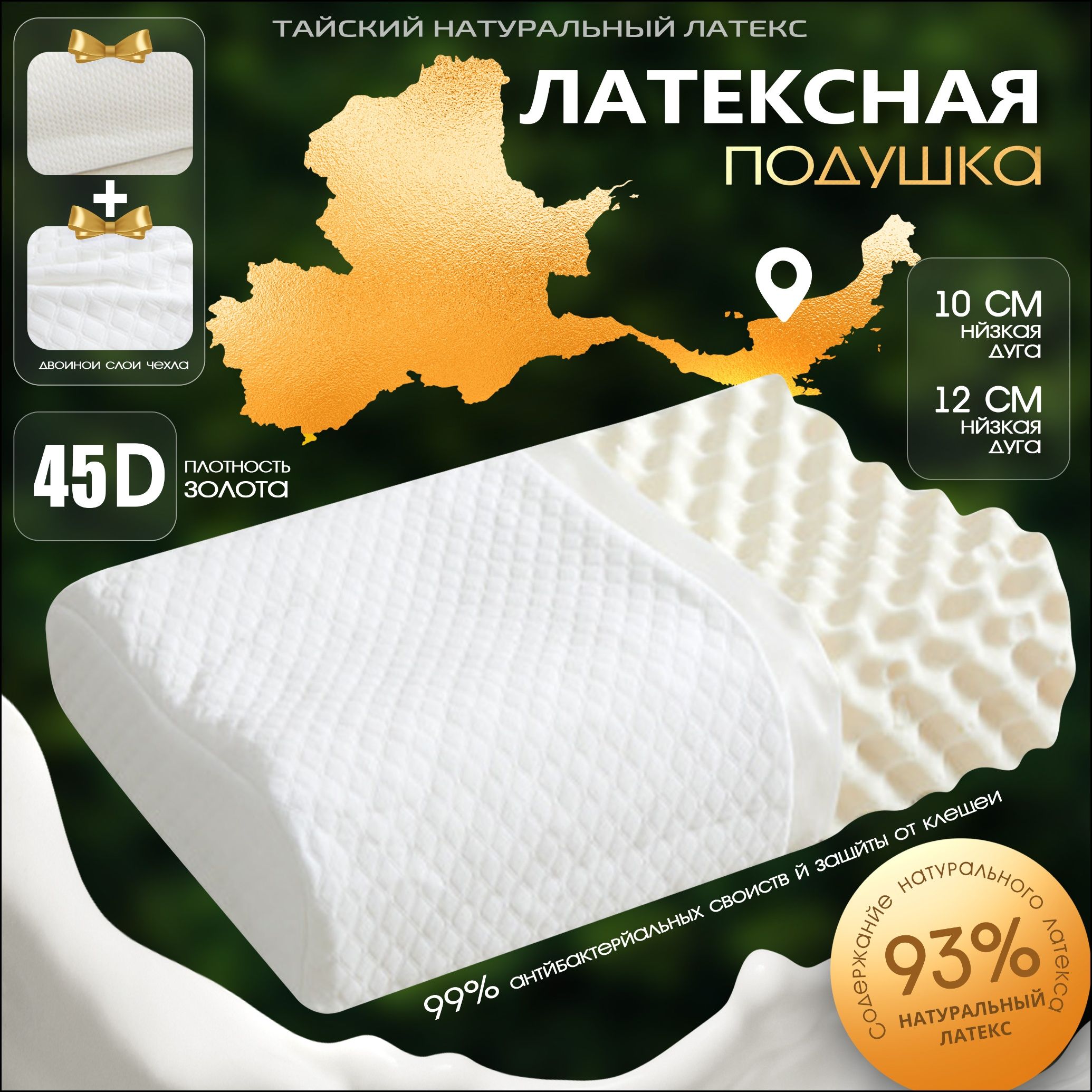 Подушка40x60см,Ультрамягкаяжесткость,Натуральныйлатекс