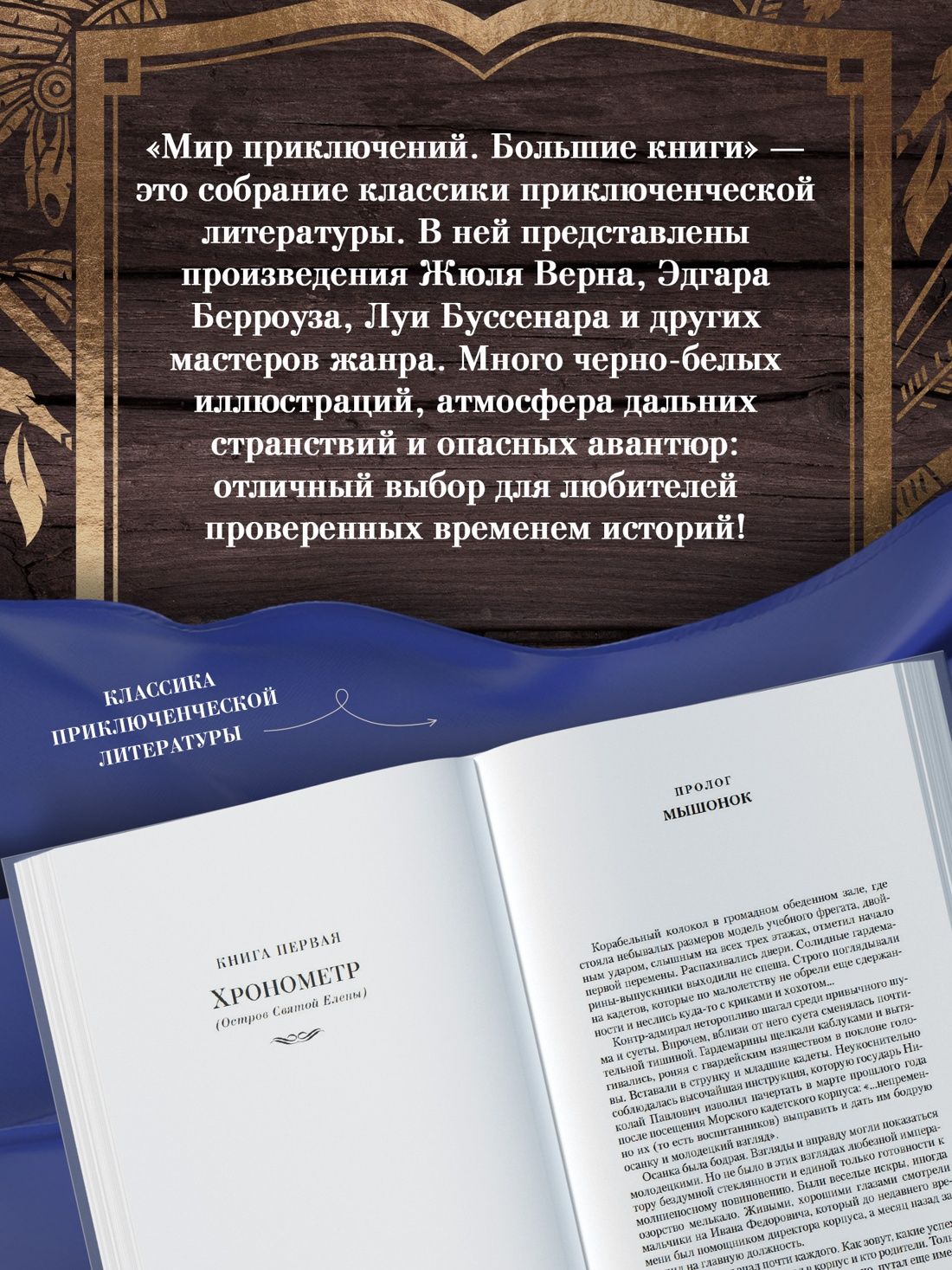 Острова и капитаны. Роман в трех книгах | The Adventures of Captain Crozene - Ozon image 2