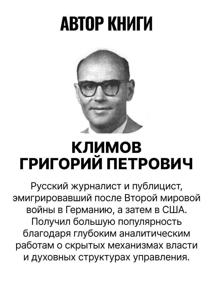 Князь мира сего | The Prince of This World - Ozon image 1