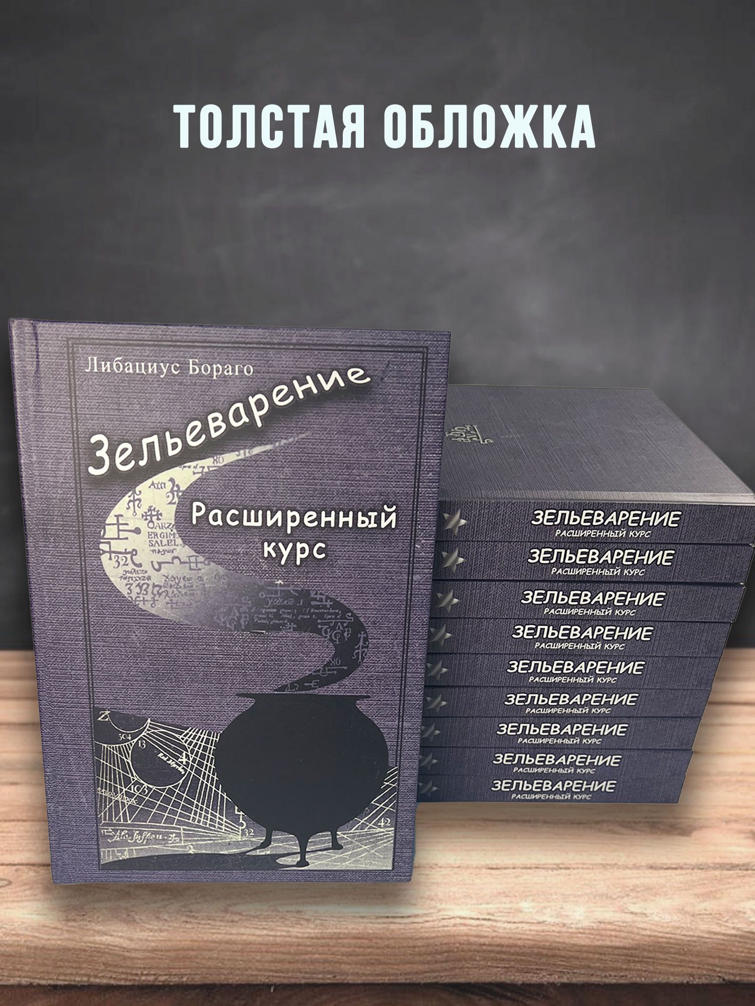 Учебник Зельеварение из Гарри Поттера от Принца Полукровки | A Potions Manual from the Harry Potter Universe - Ozon image 4