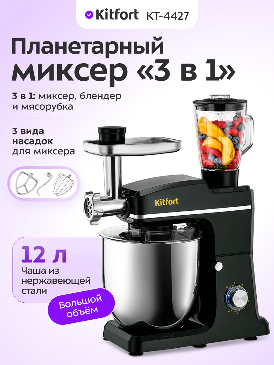 Планетарный миксер с чашей 